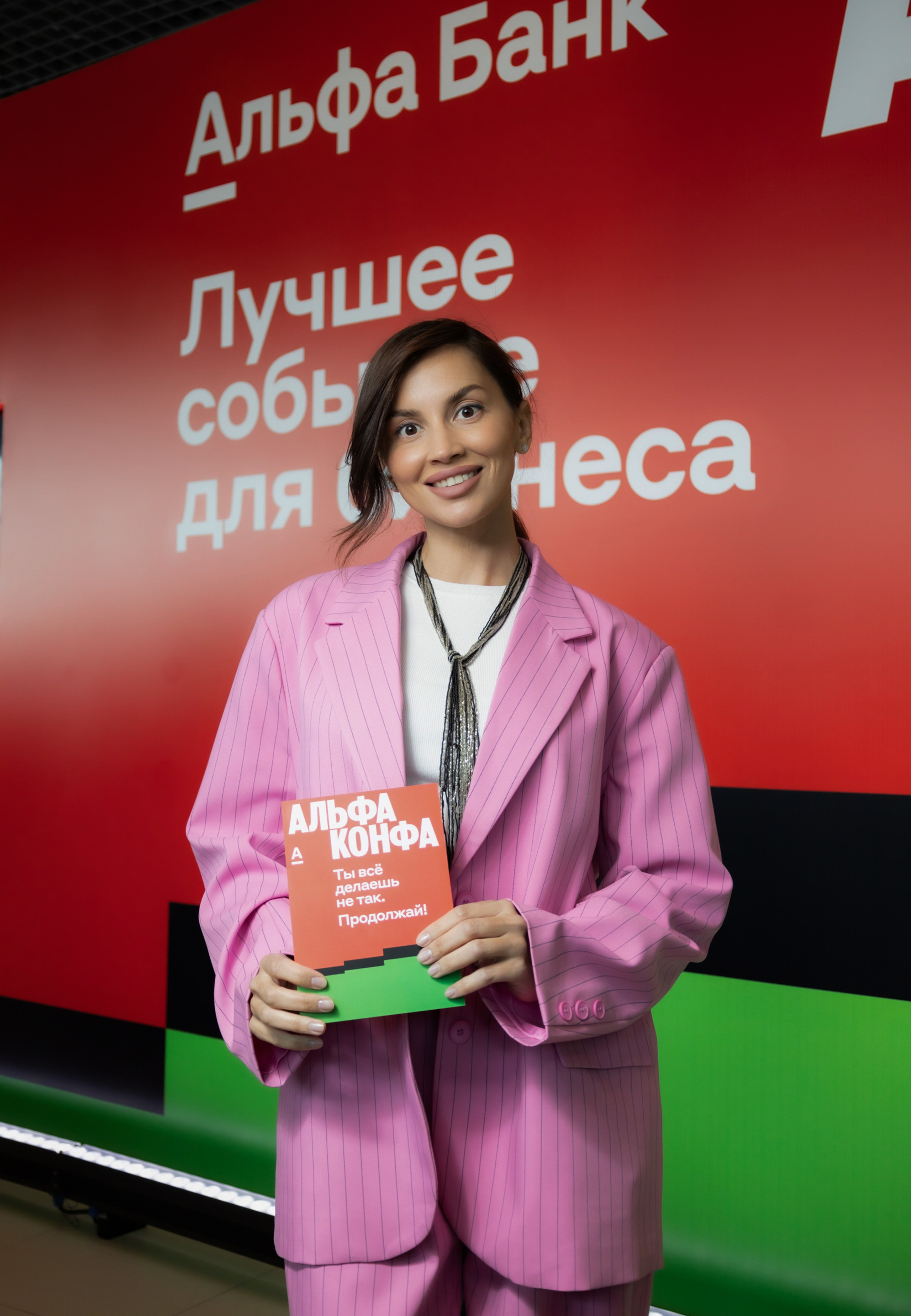 Альфа конфа Челябинск. Фотограф свадебный, репортажный, индивидуальный, фото для маркетплейсов, брендов, автосалонов