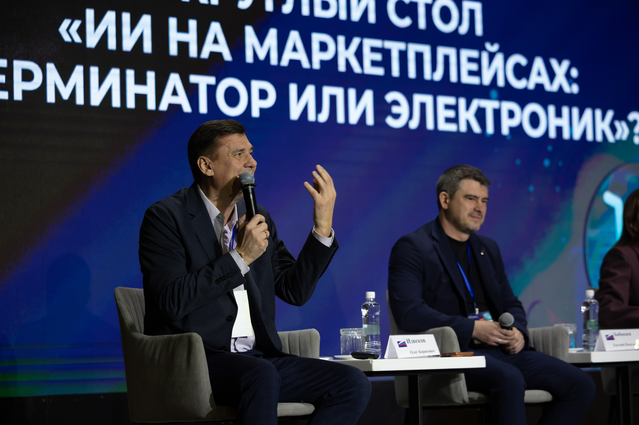 Бизнес-форум: МАРКЕТПЛЕЙСЫ ДНК будущего 2026 | ОПОРА России и АЛЬФА банк. Фотограф свадебный, репортажный, индивидуальный, фото для маркетплейсов, брендов, автосалонов