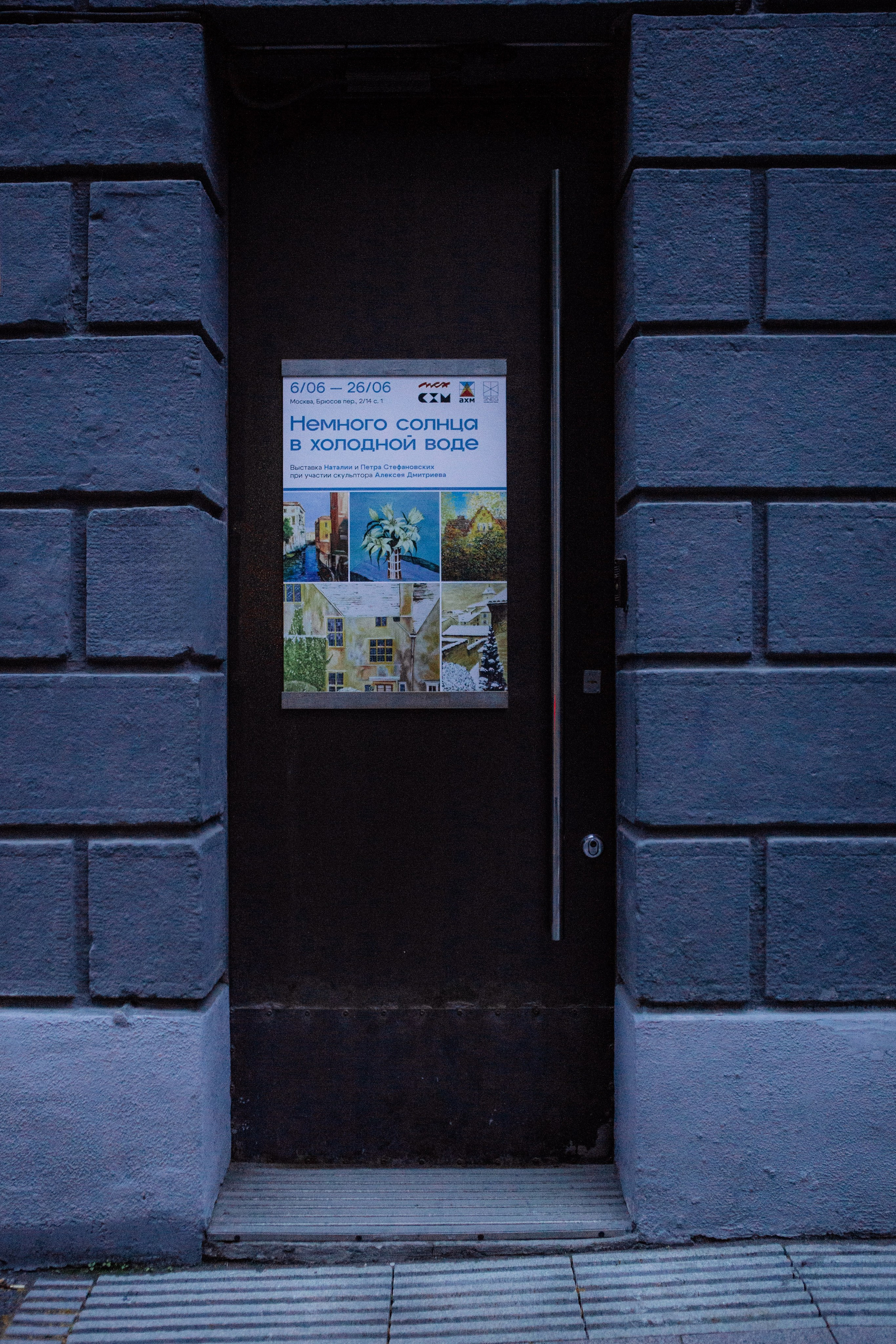 ВЫСТАВКА SNEG GALLERY. Репортажный фотограф Москва (детские праздники, квизы, концерты, дни рождения, свадьбы)