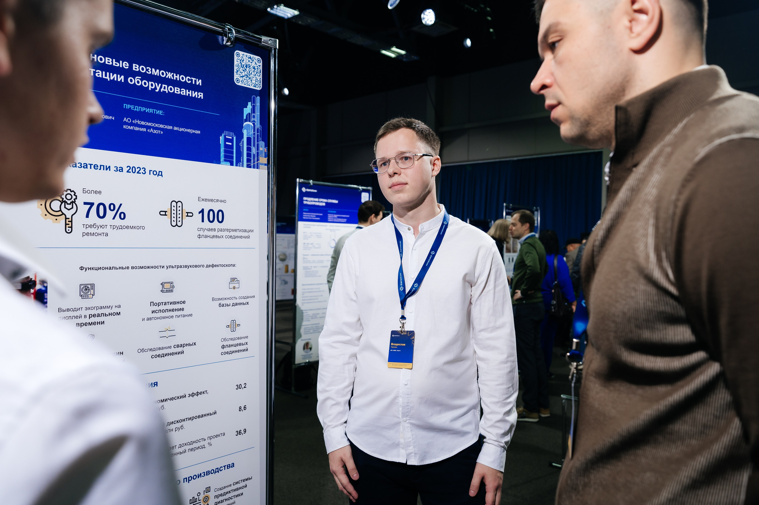 ЕвроХим ежегодный Форум развития. Фотограф Илья Бызов, Свадебный и репортажный фотограф Сочи