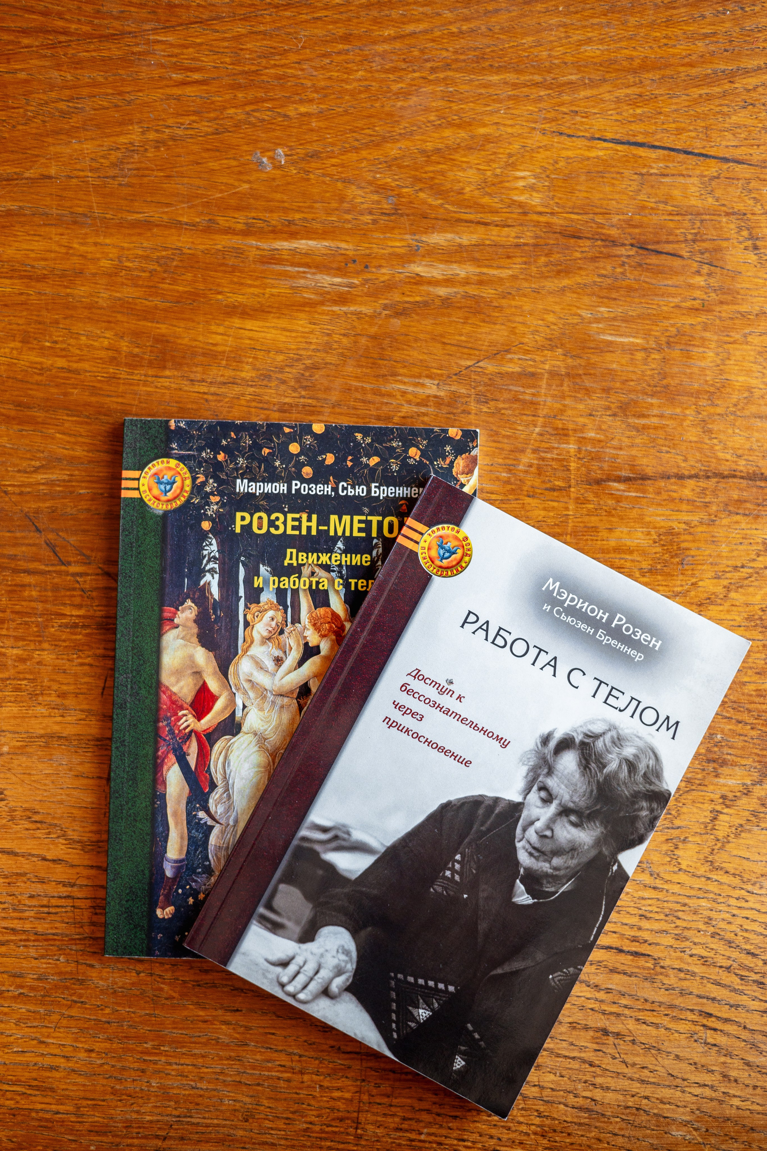 Телесный психотерапевт. Фотограф Елена Медок Калининград