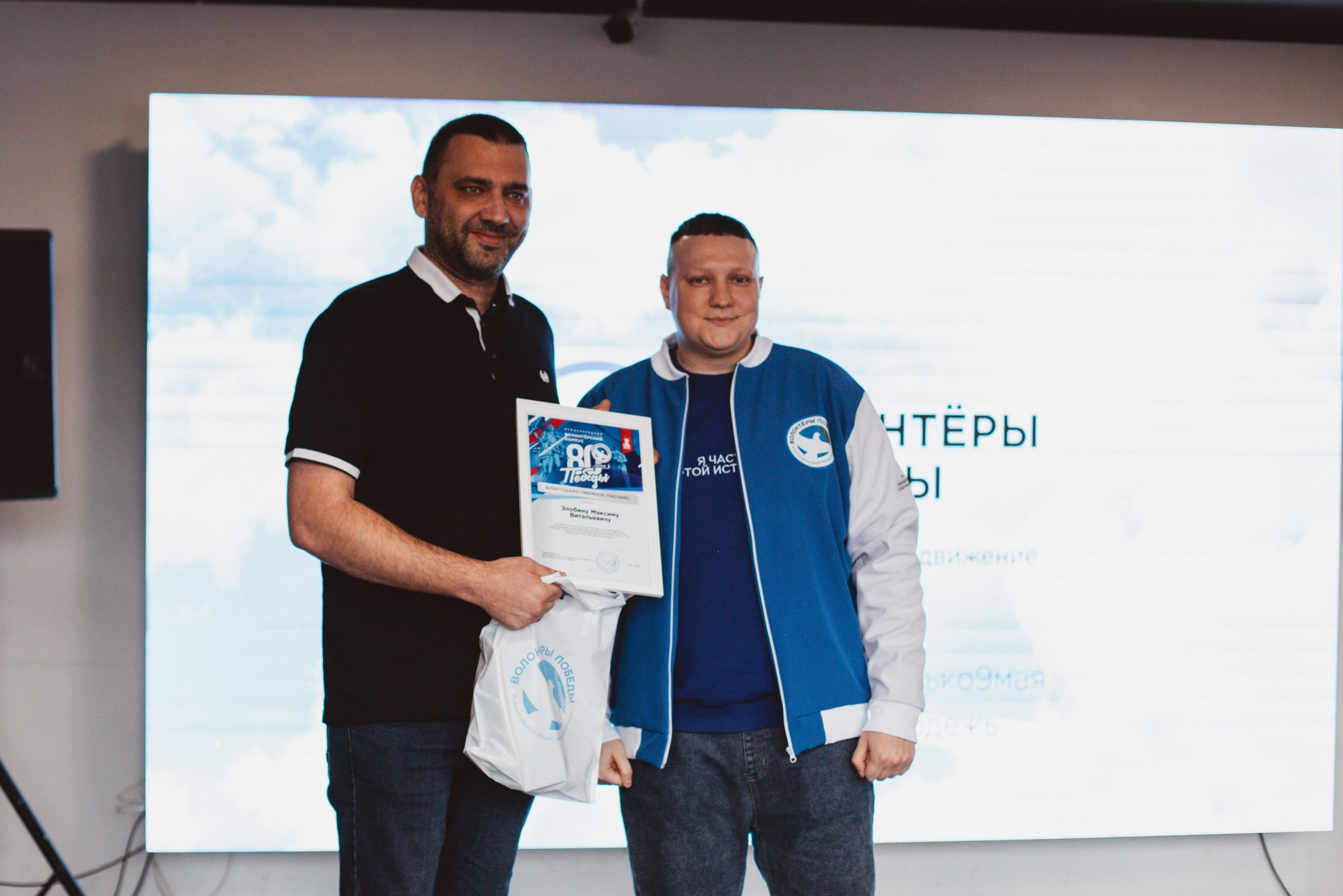 Итоговый форум Волонтёров Победы. Фотограф Михайлова Анастасия | Белгород