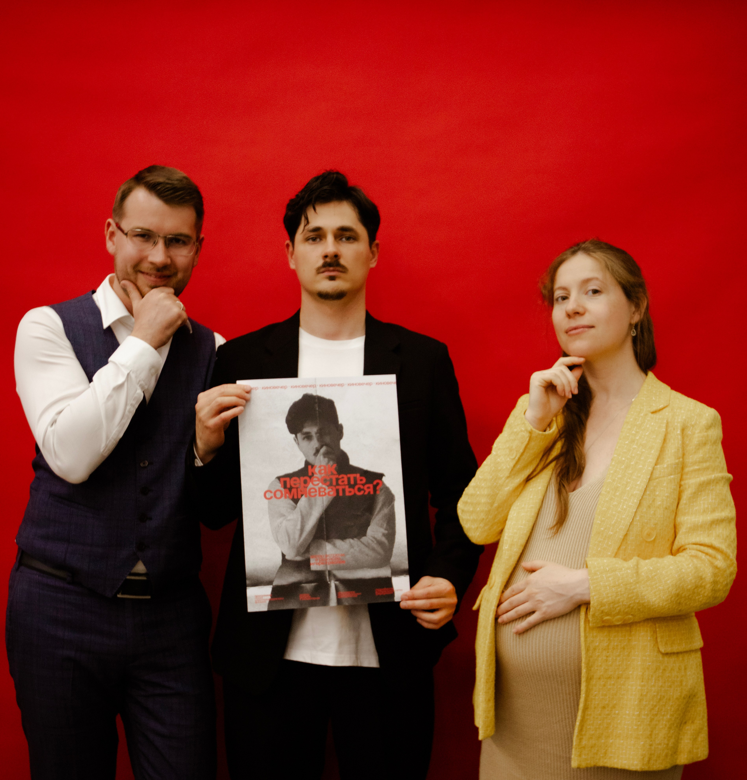 Премьера фильма «Как перестать сомневаться». Главная