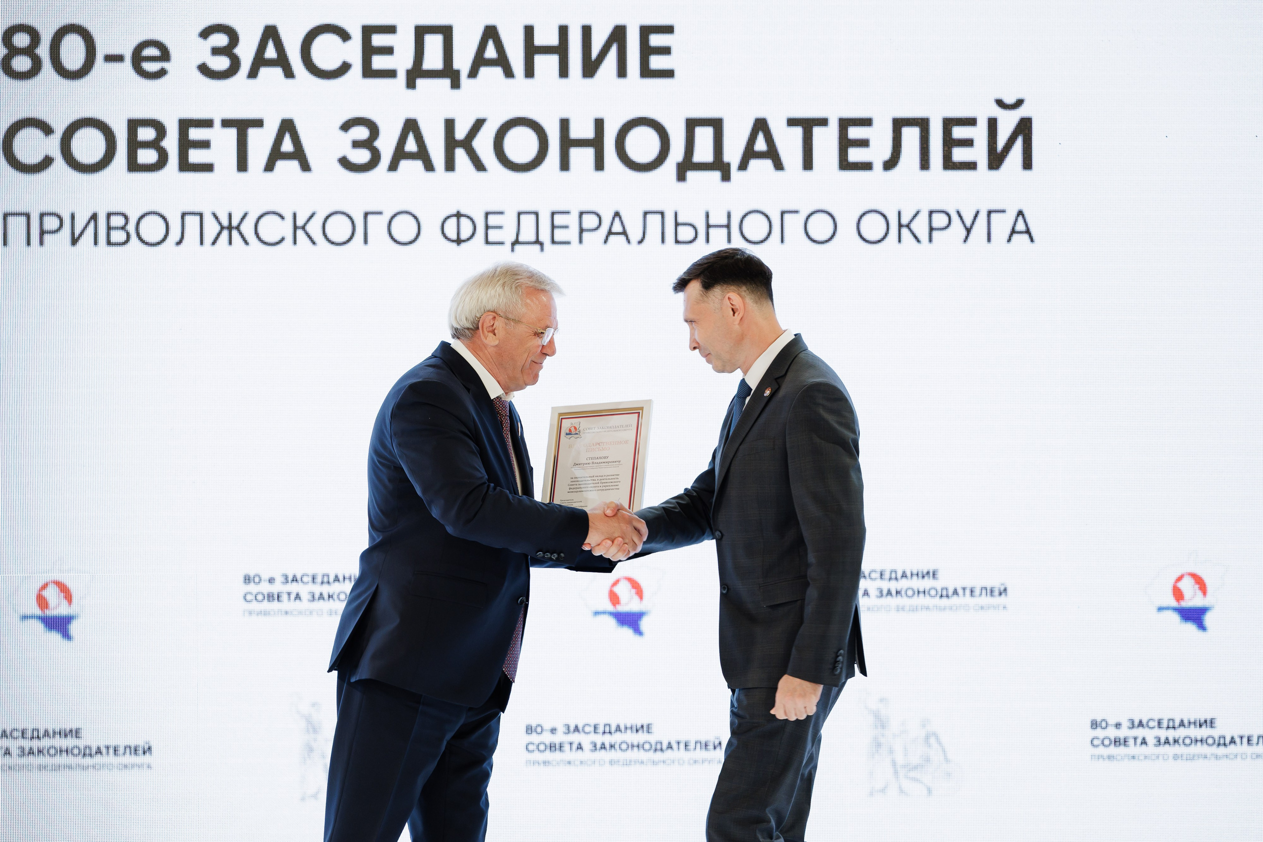Совет Законодателей ПФО. РЕПОРТАЖНЫЙ ФОТОГРАФ СОЧИ СЕРГЕЙ КАНАДА