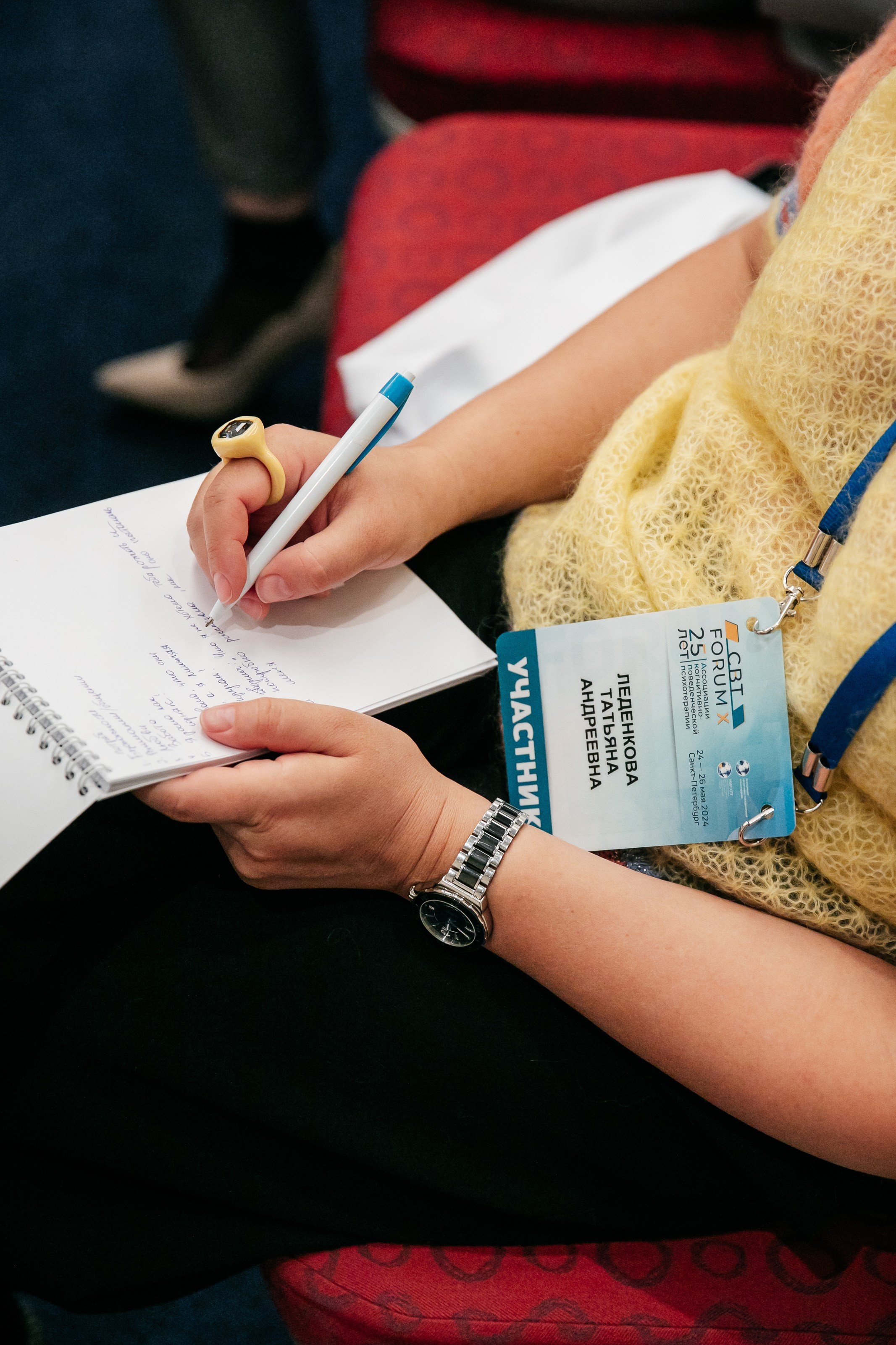 Форум психологов. Фотограф Дмитрий Сермяжко