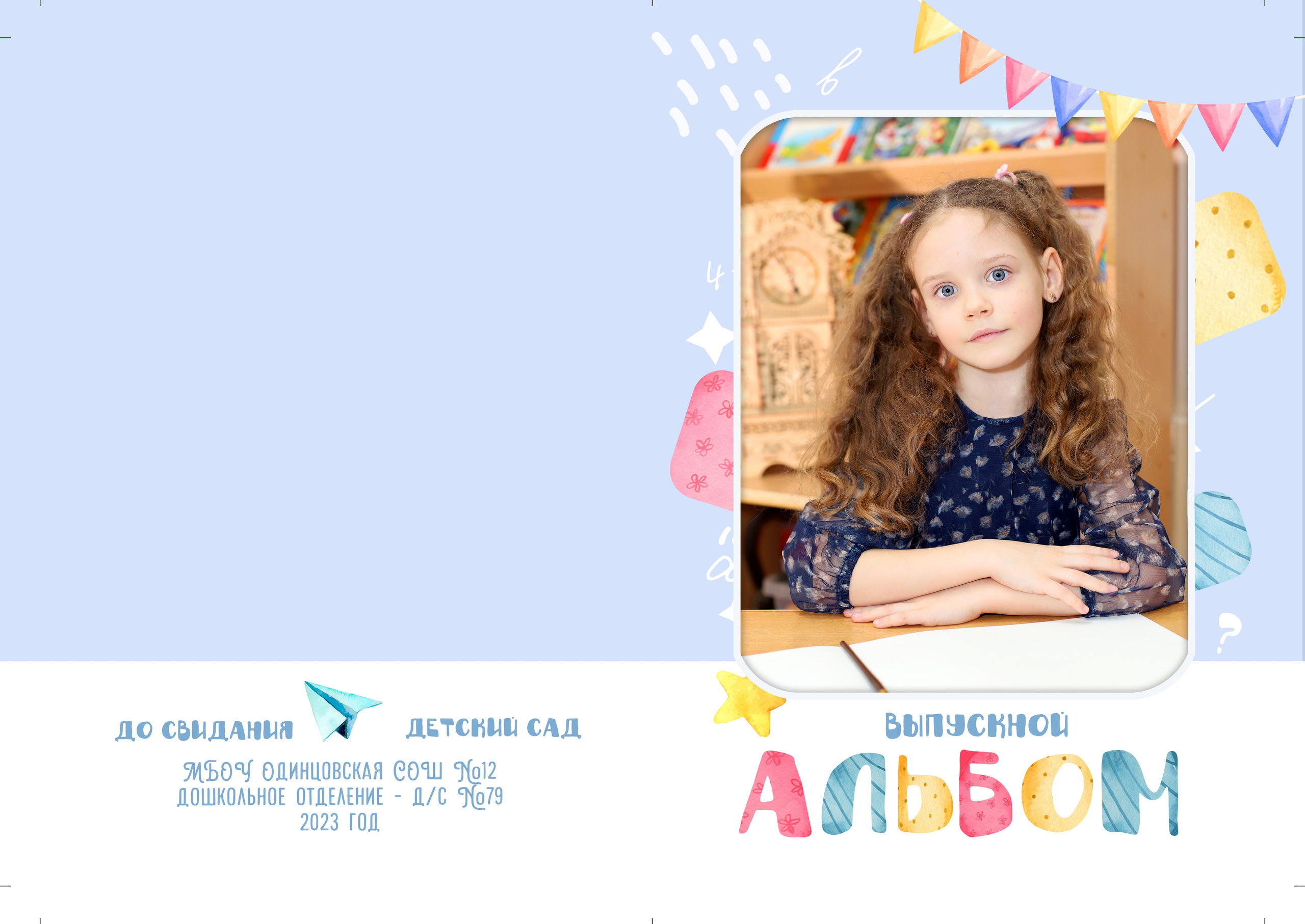 Индивидуальные альбомы. Семейный и детский фотограф Эльвира Билибина