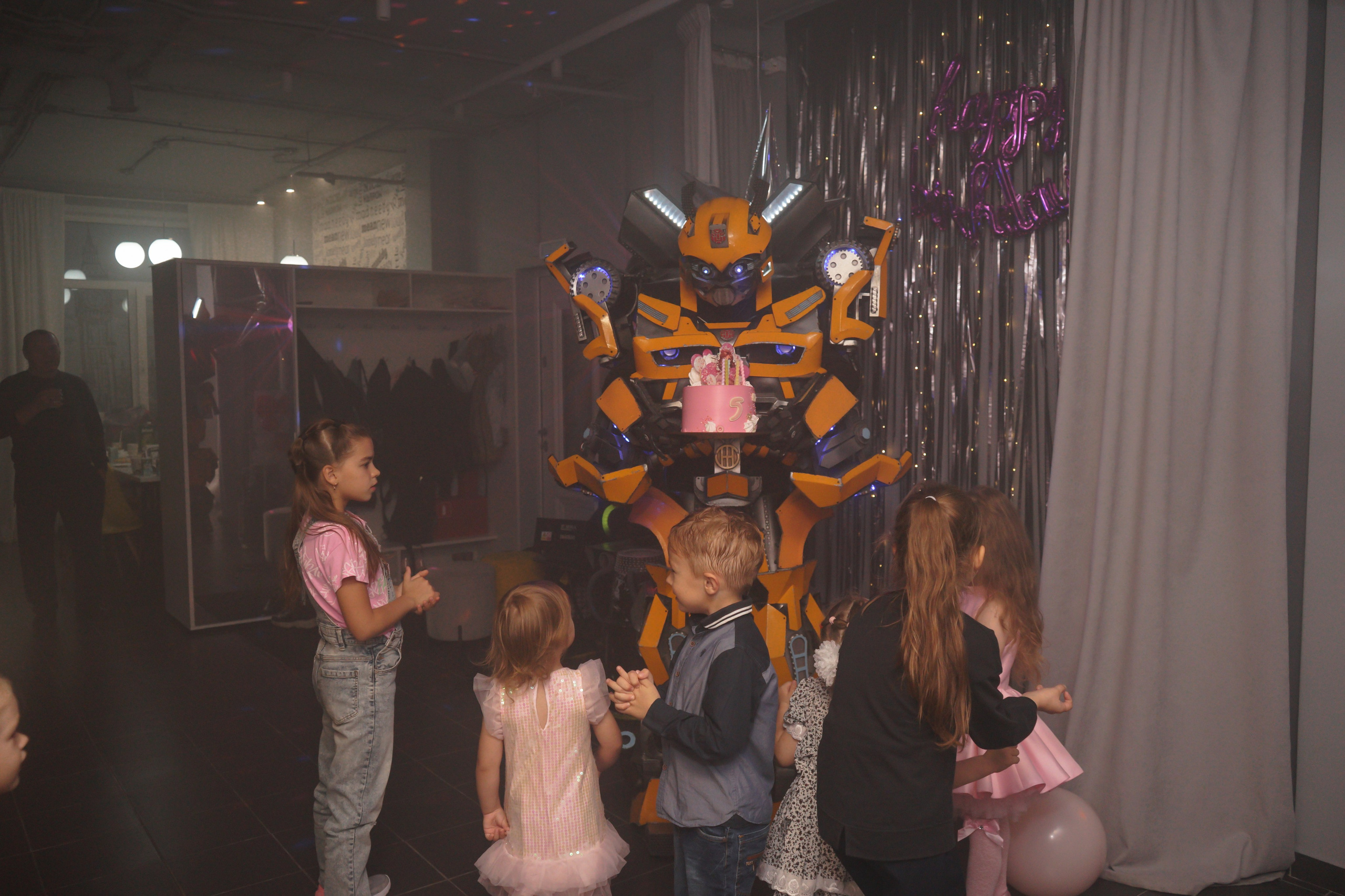 День рождения