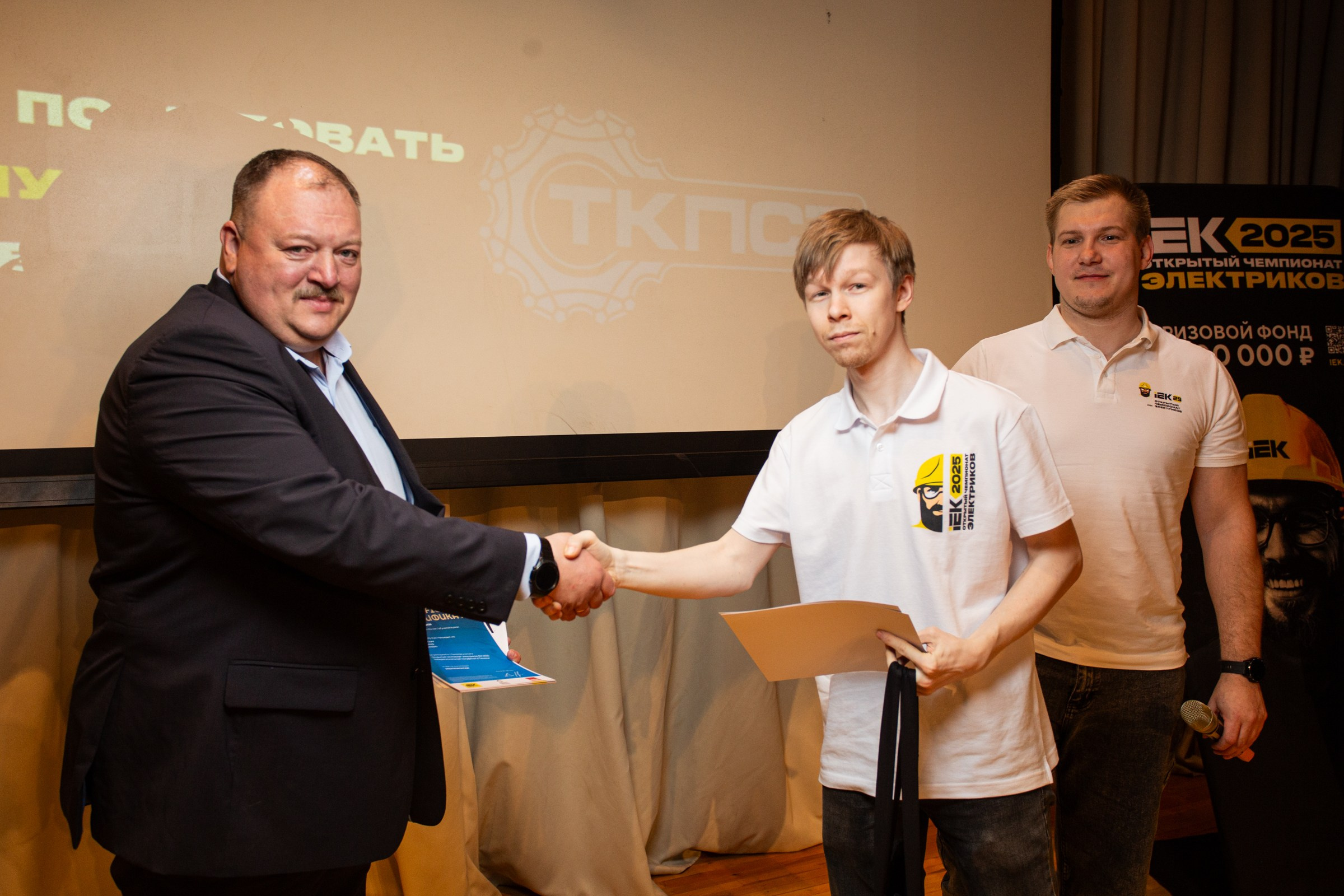 Чемпионат электриков. Свадебный и семейный фотограф в Тюмени Александр Виноградов