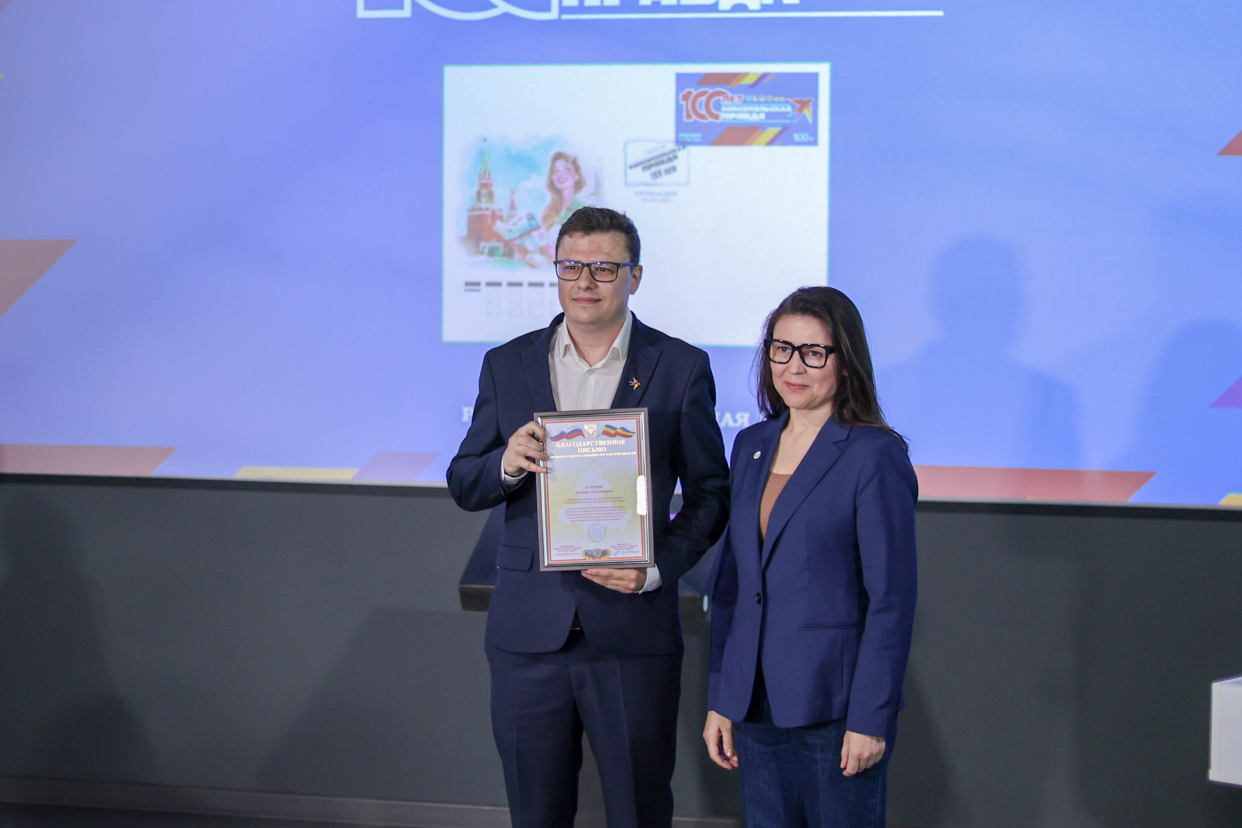 100 лет «Комсомольской правде»