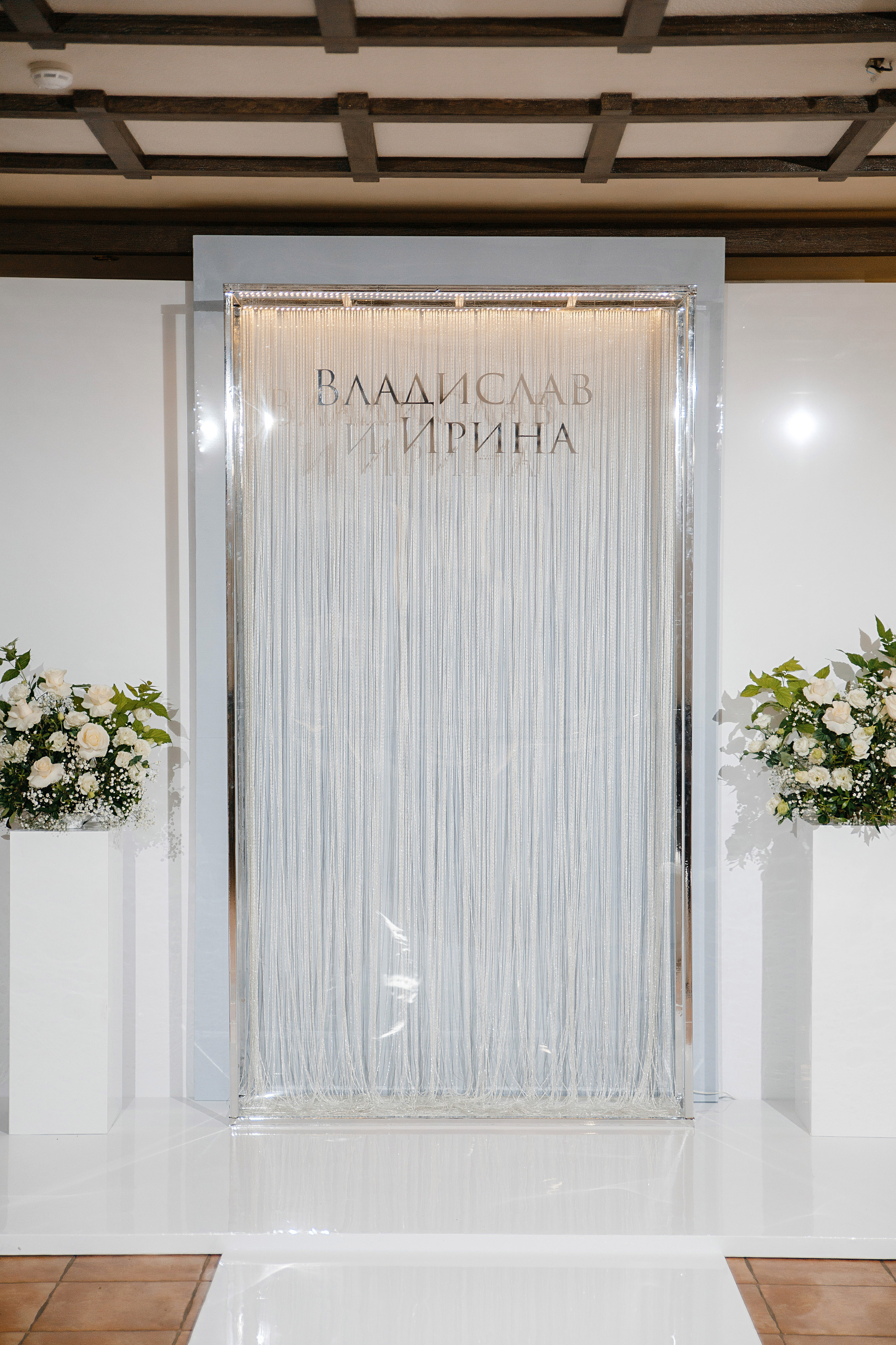 Вячеслав и Ирина «Водопад любви». Главная