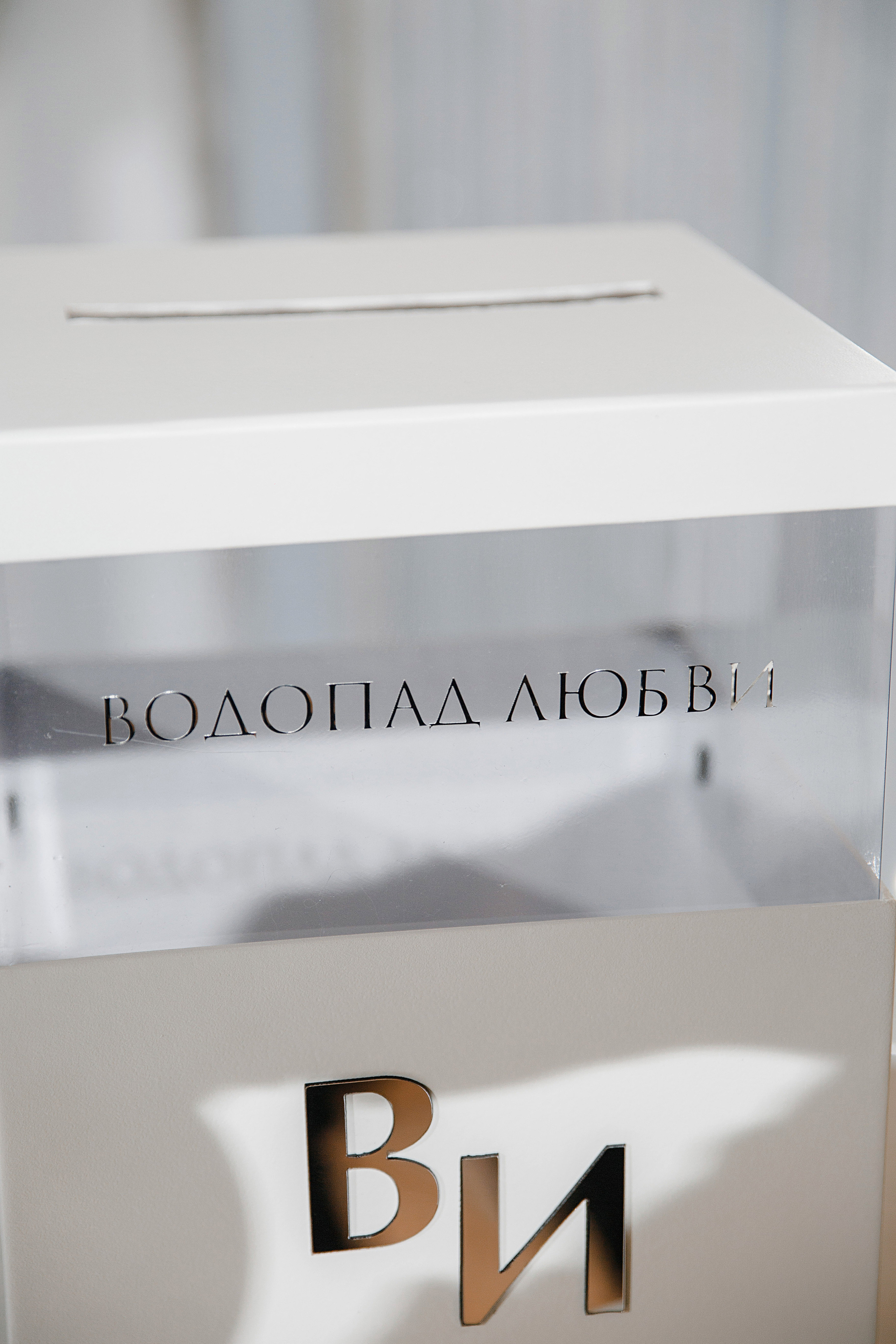 Вячеслав и Ирина «Водопад любви». Главная