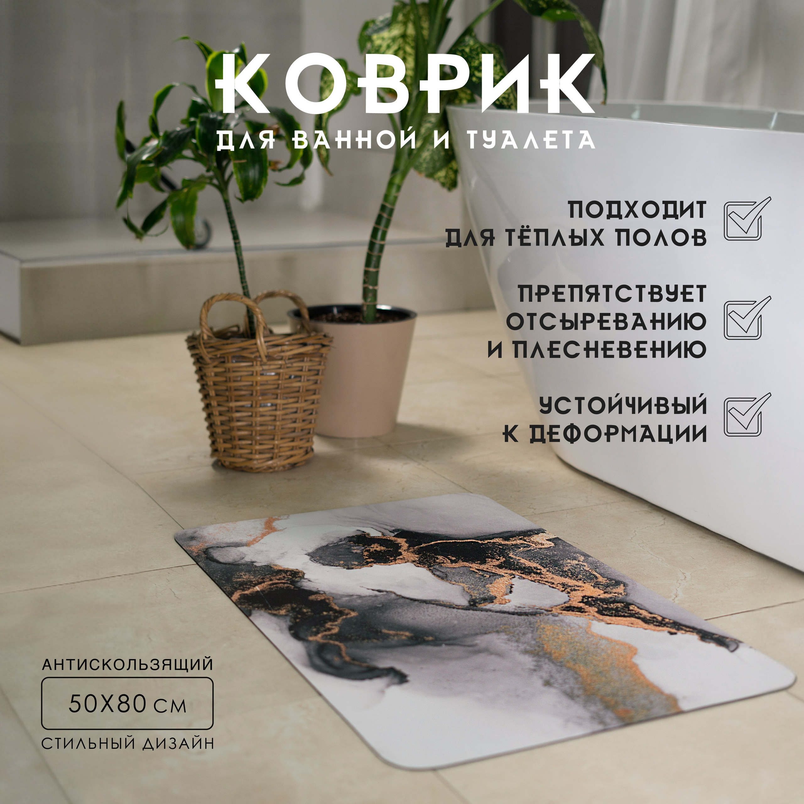 Коврик для ванны. Концептуальный фотограф Шлыкова Ольга