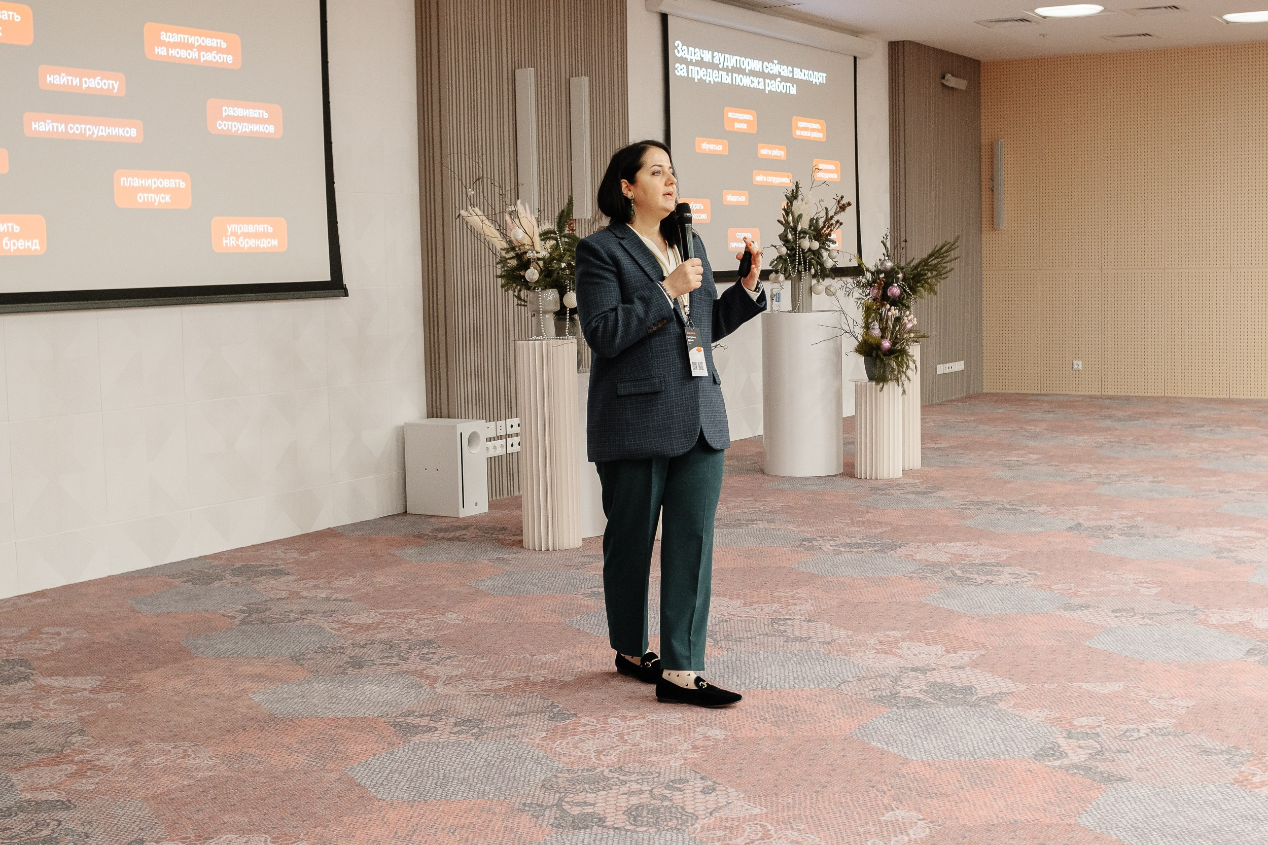 Конференция HH.ru