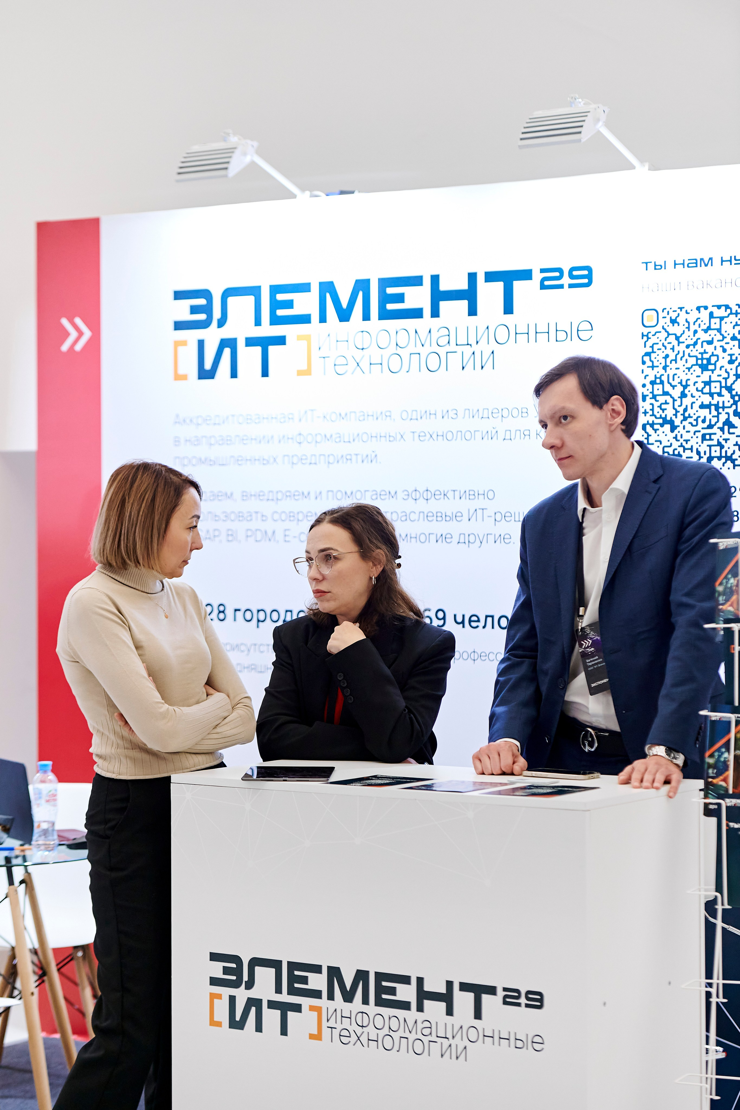 IT Форум будущего. Фотограф Постольник Дарья