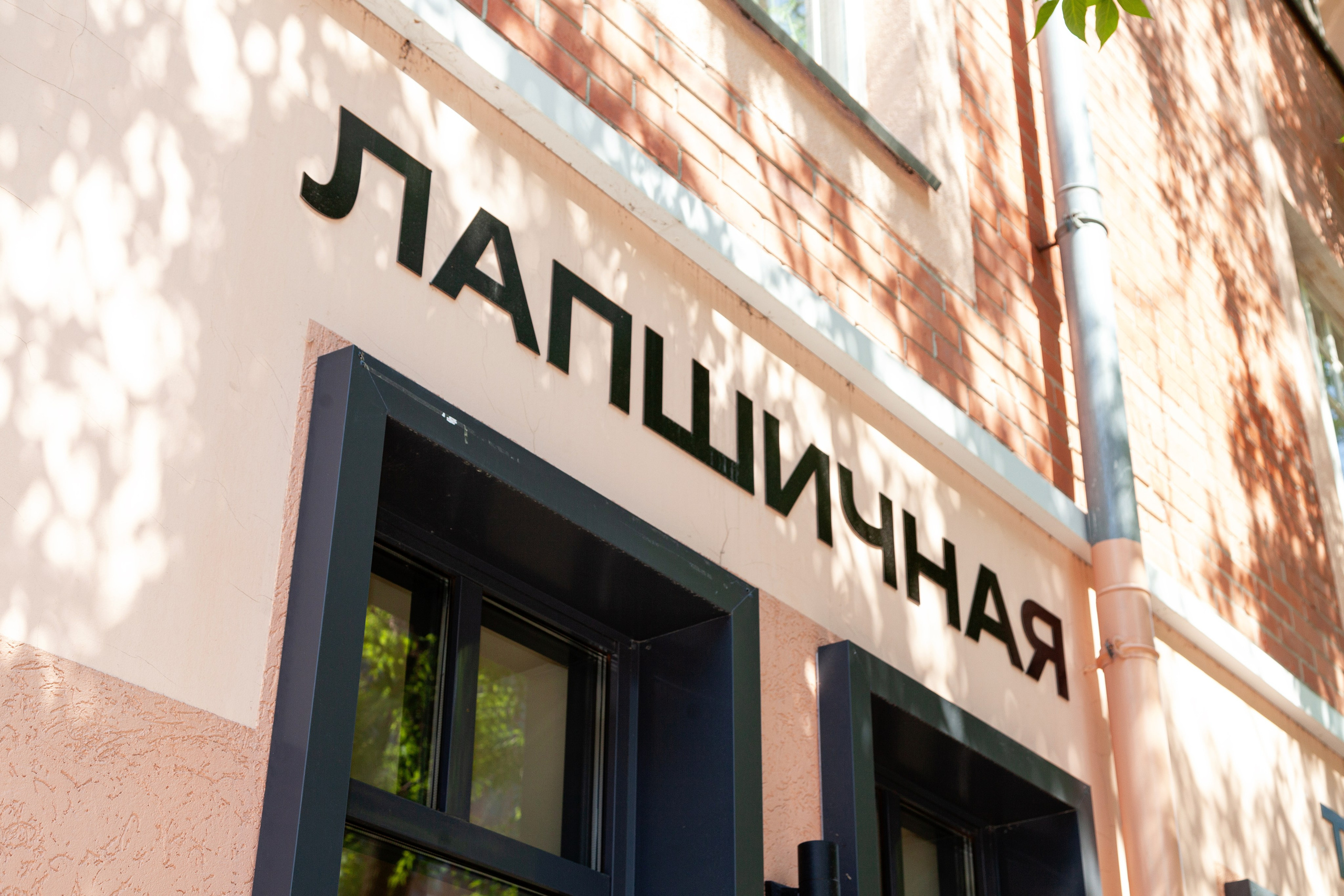 Азиатский ресторан. Фотограф Александр Иванов