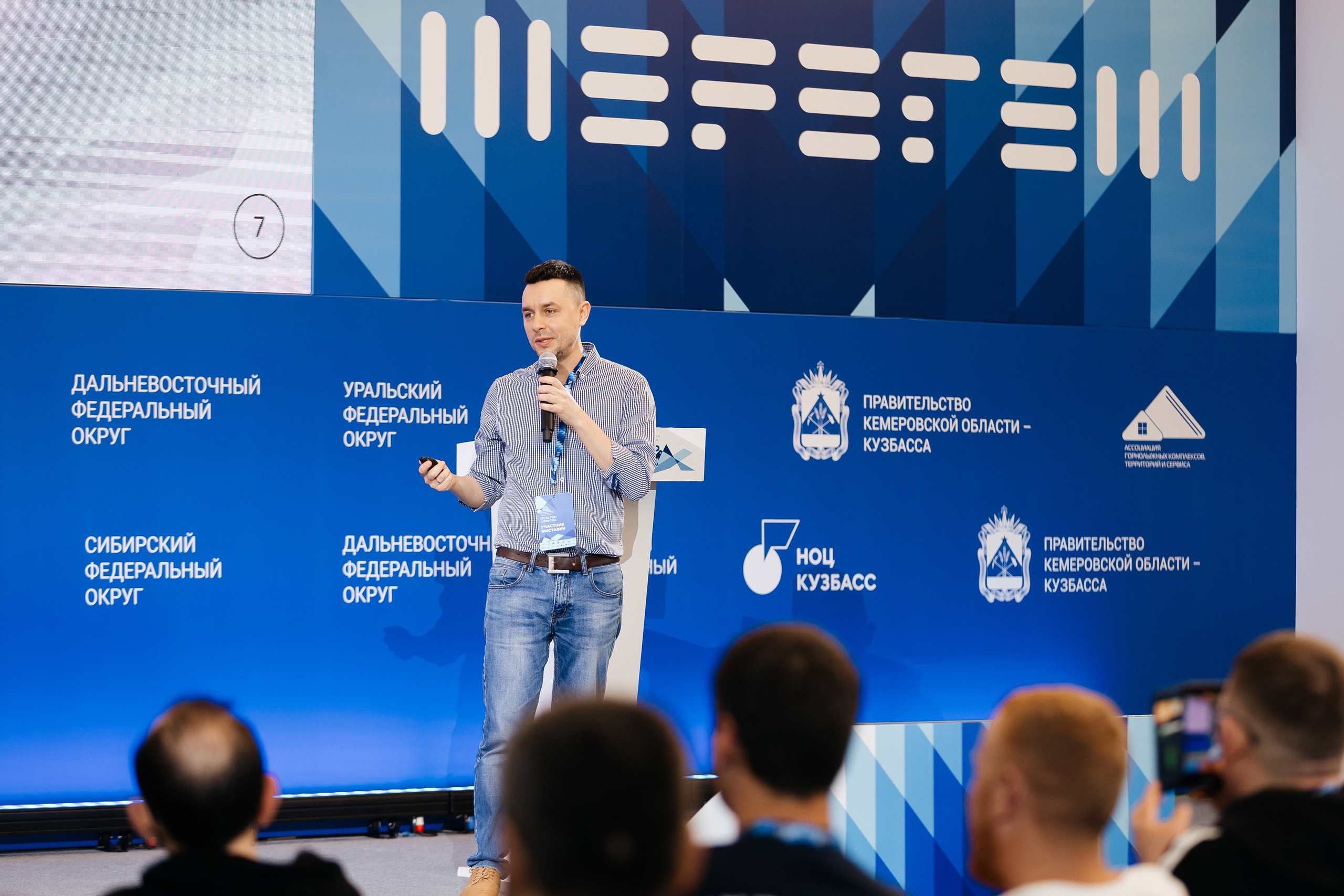 II Всероссийский горнолыжный форум «Сила гор. Шерегеш». Фотограф Кемерово | Сергей