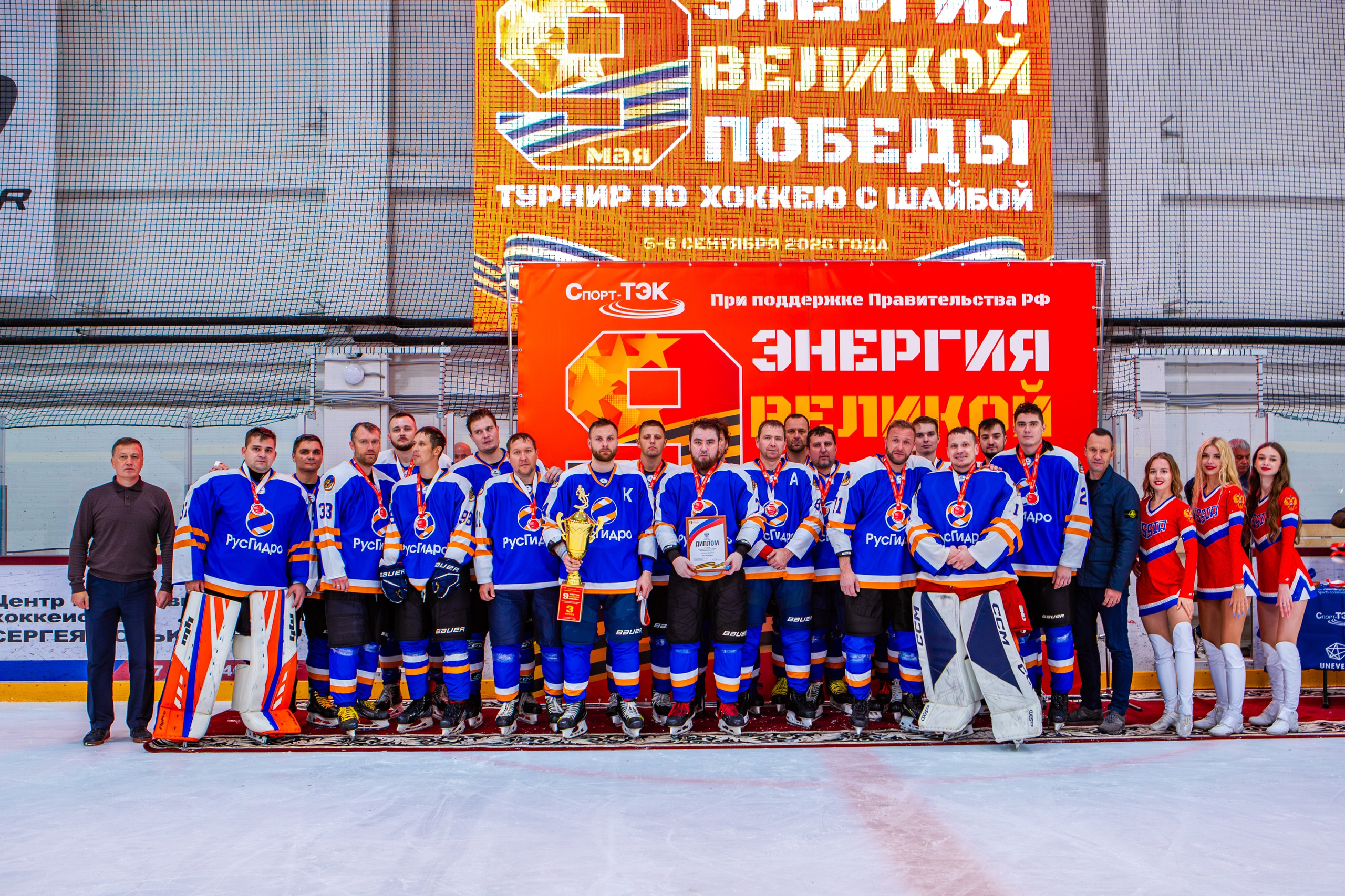 Турнир по хоккею с шайбой. Репортажный, семейный, свадебный, портретный фотограф