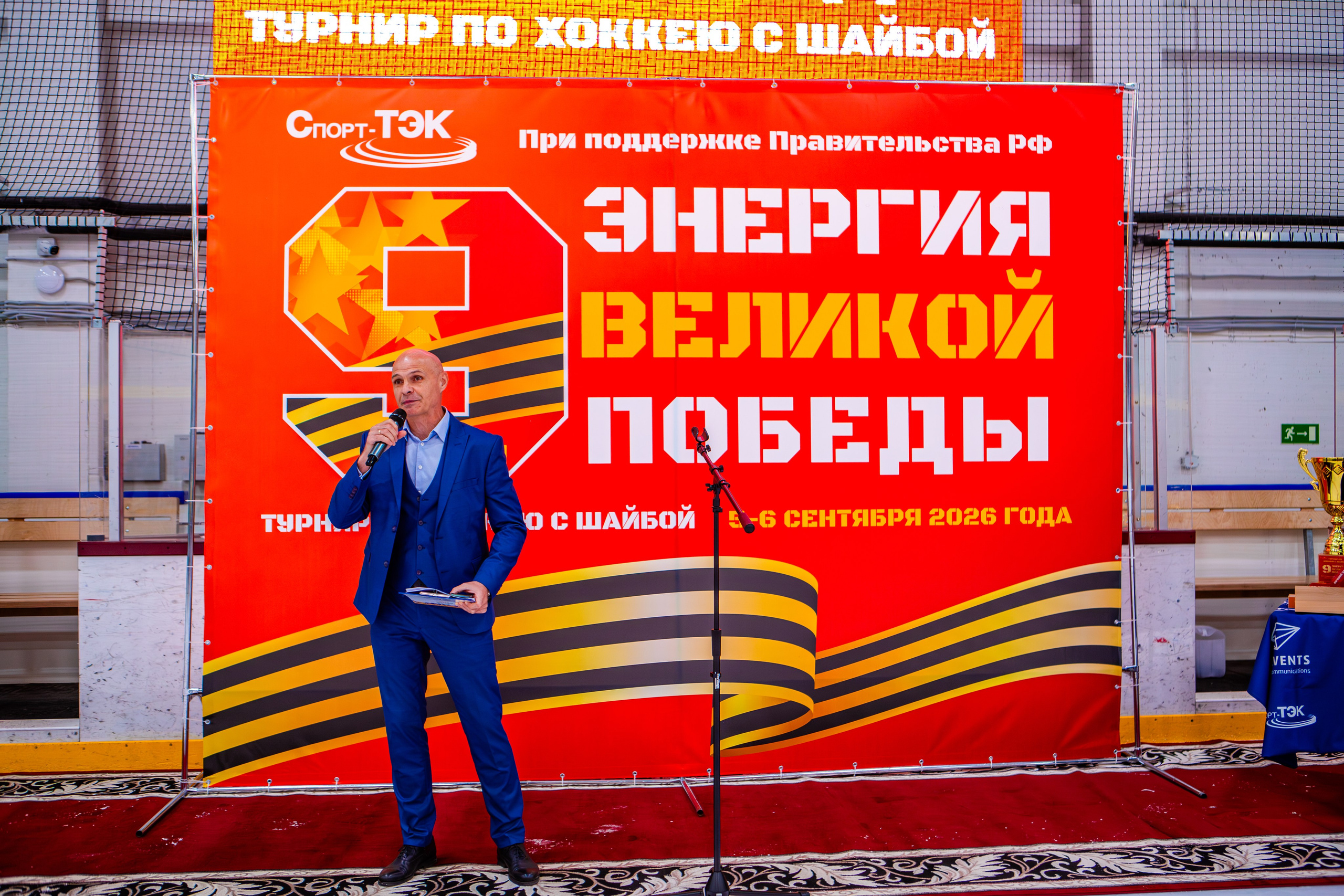 Турнир по хоккею с шайбой. Репортажный, семейный, свадебный, портретный фотограф