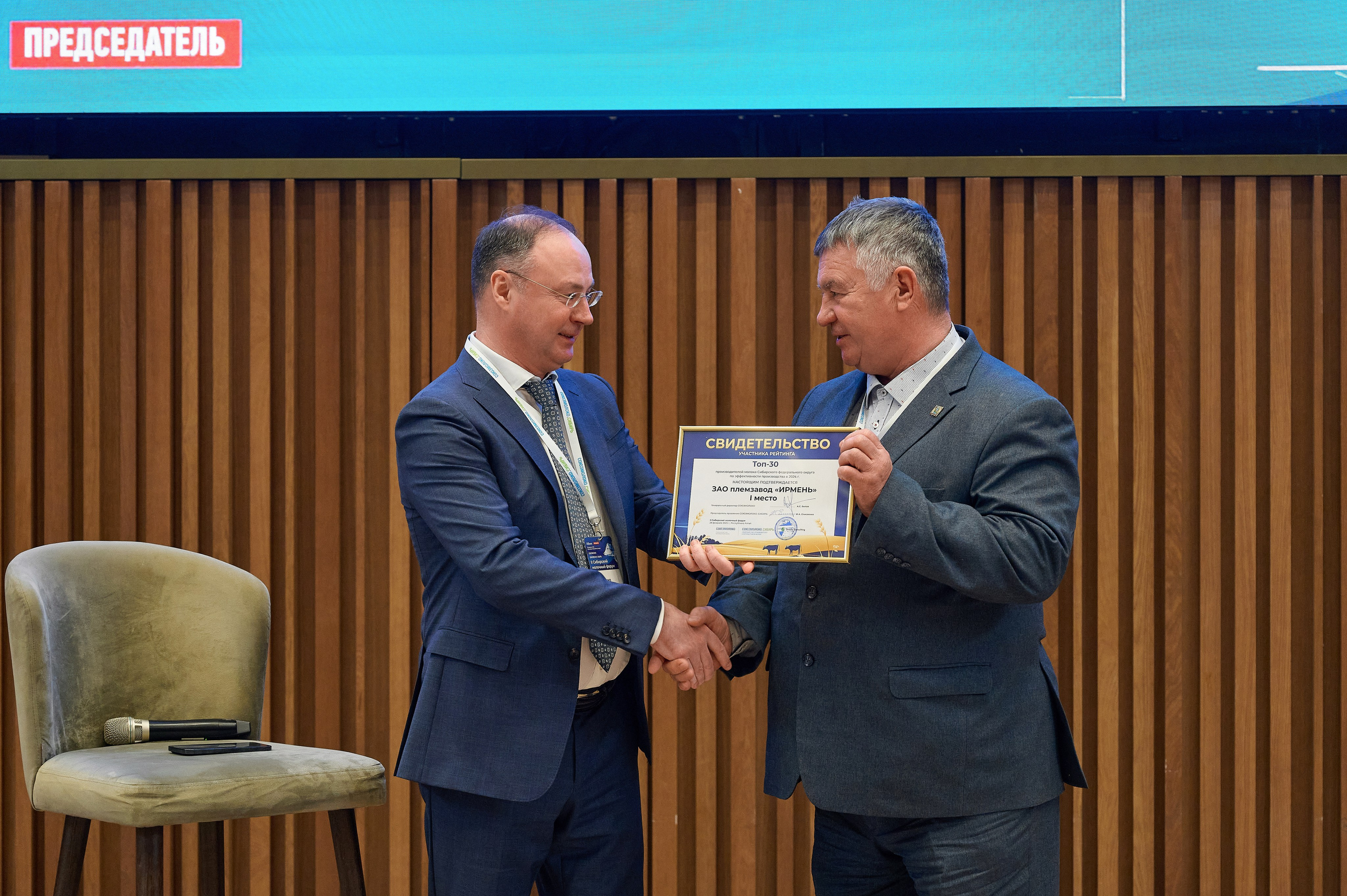 СОЮЗМОЛОКО. СИБИРЬ II Сибирский молочный форум. Фотограф Опыт Качество Скорость Горный Алтай Барнаул