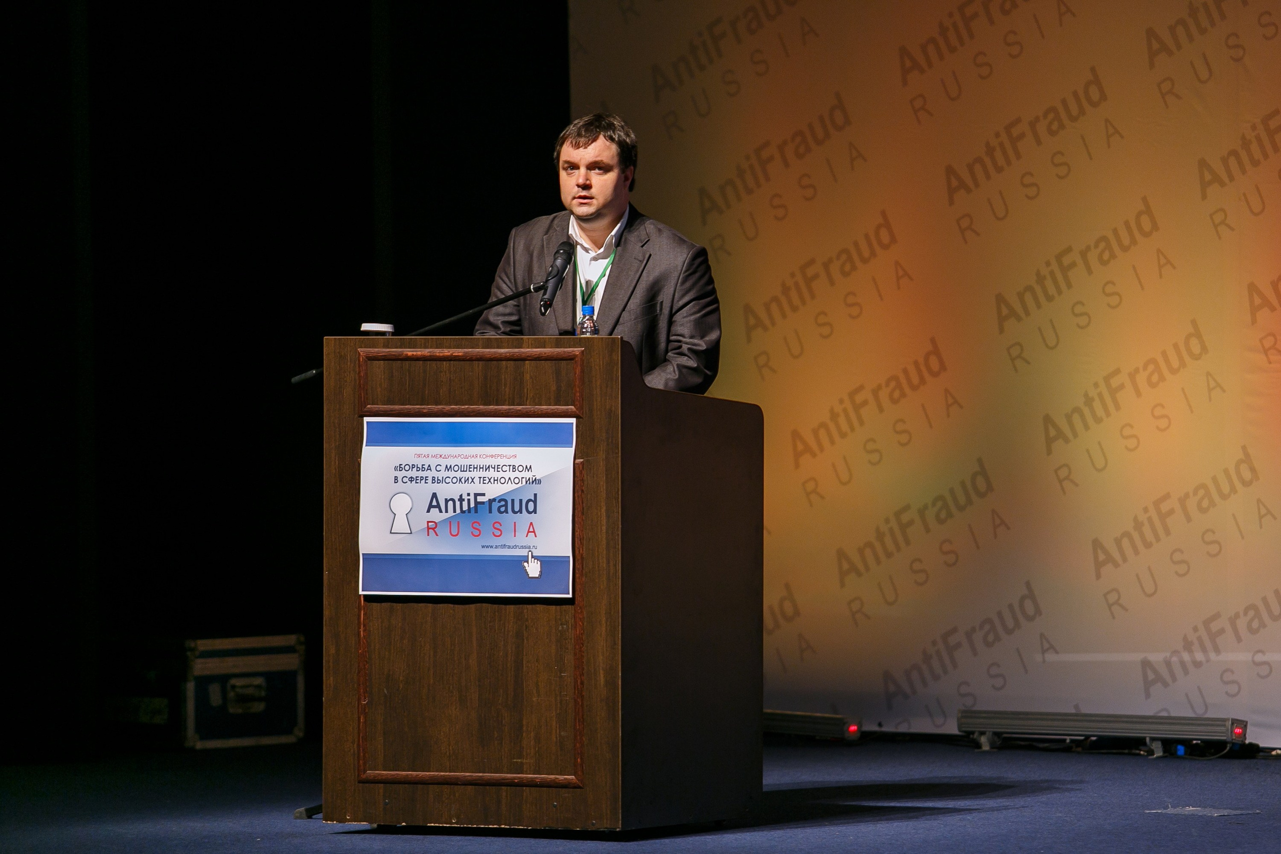 Конференция