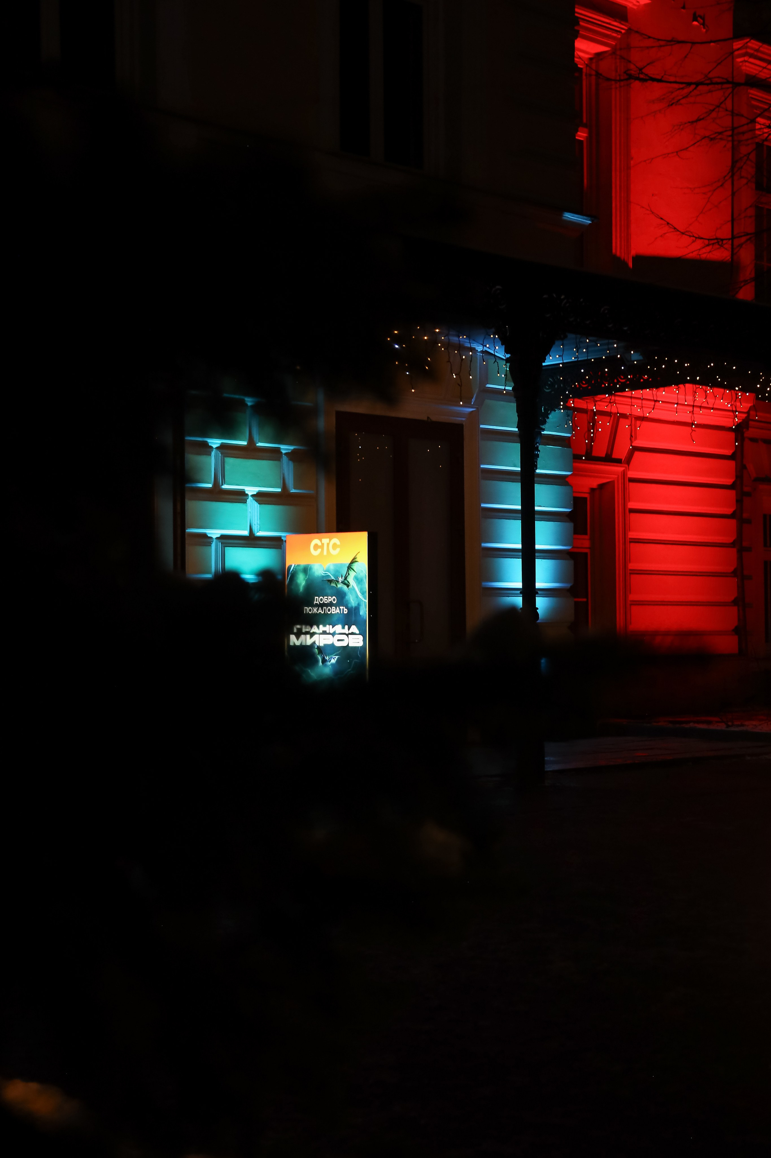 Презентация сериала на СТС «Граница Миров». Фотограф Антон Чупринин