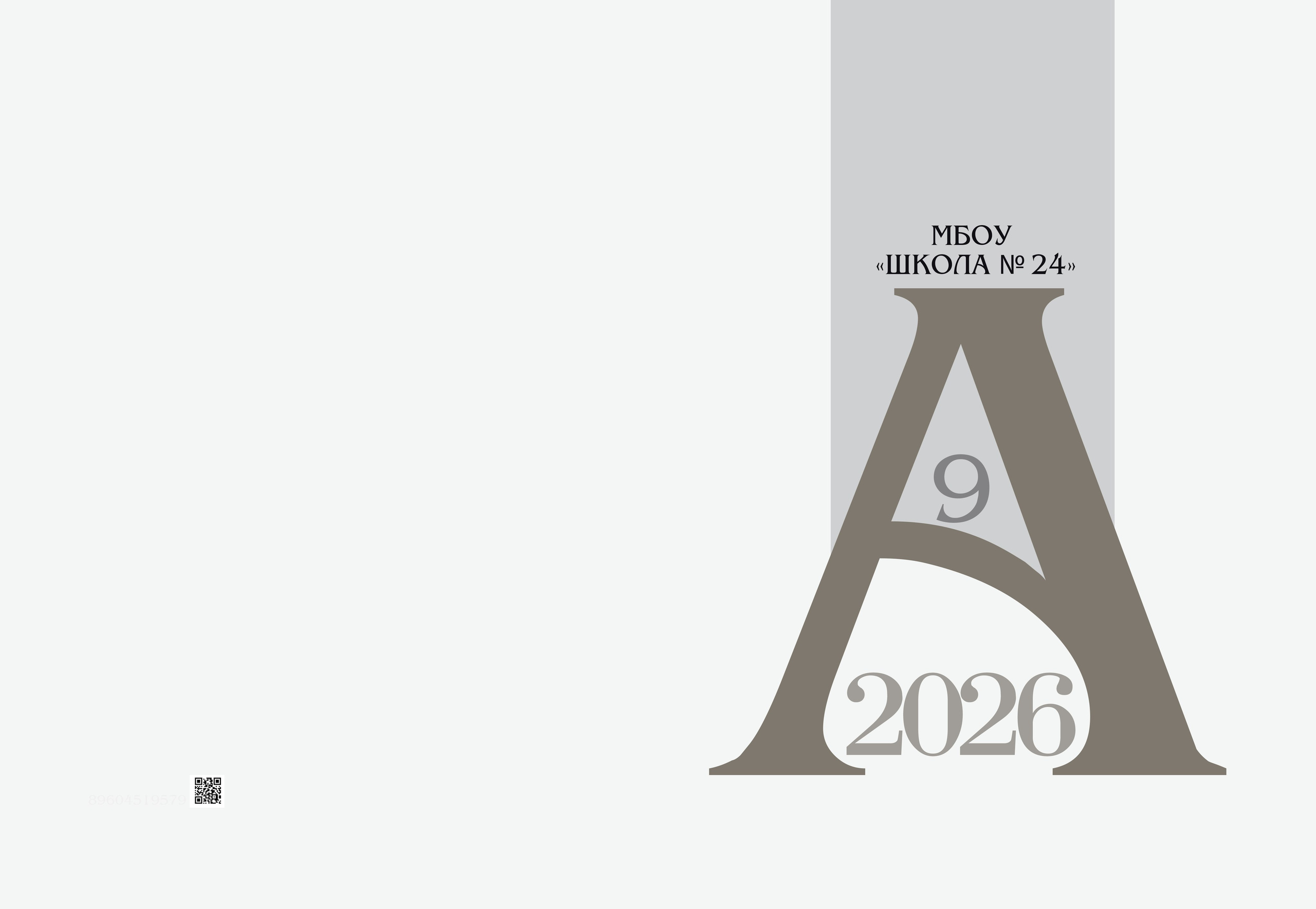 Обложки. MEMENTO.Выпускные альбомы, школьные, юбилейные и другие книги. Ростов-на-Дону