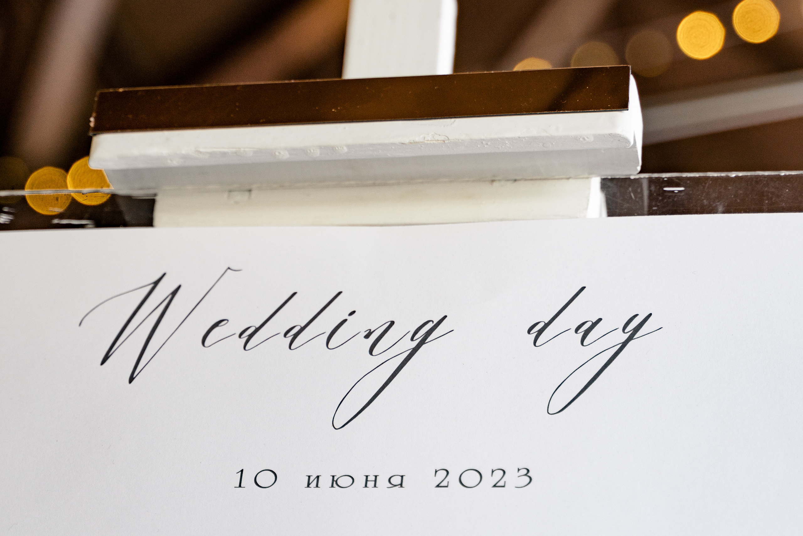 Зураб и София. Свадебный и портретный фотограф Юлия Васильева