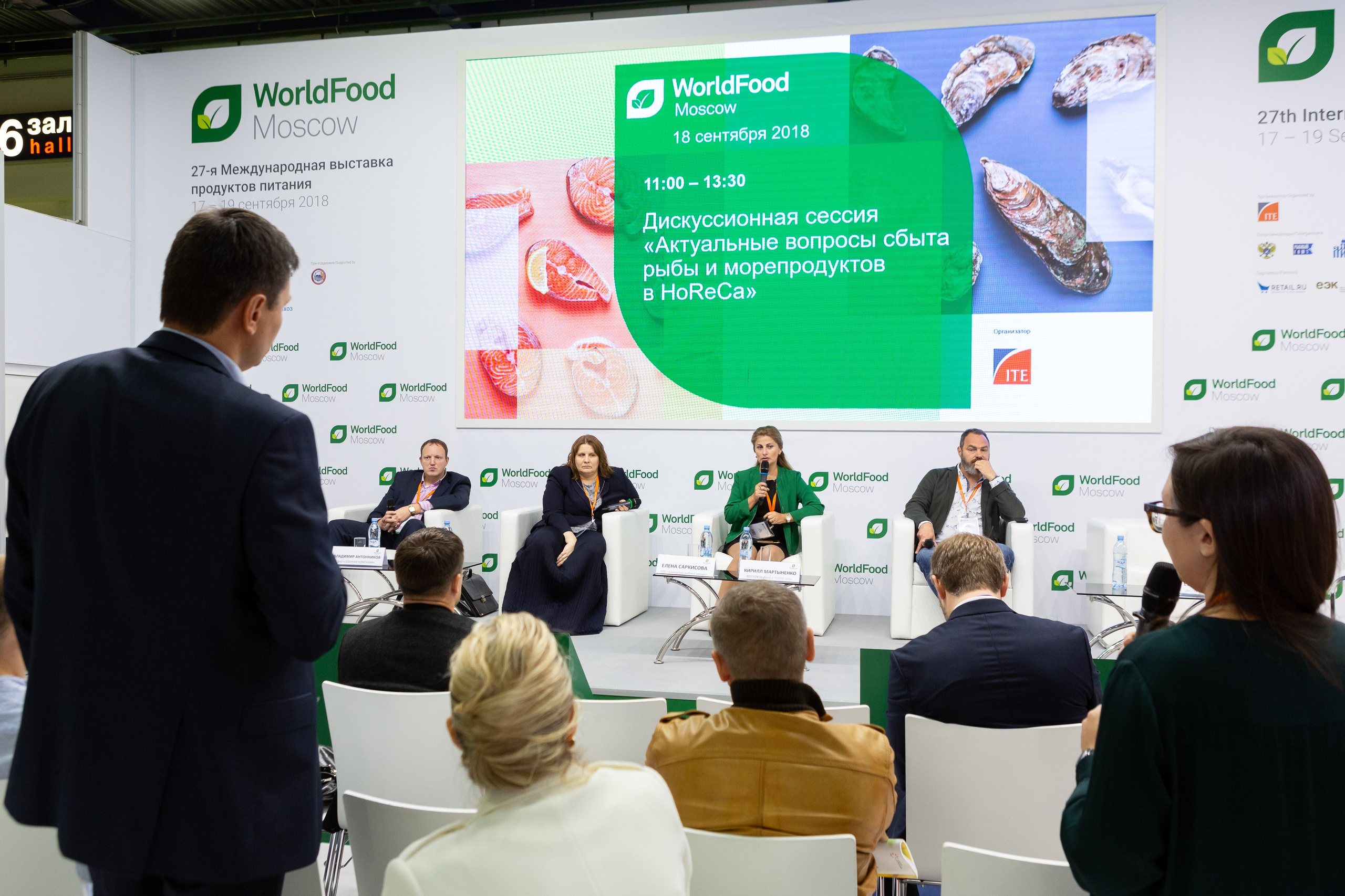 Репортажная фотосъёмка на выставке-конференции World Food Expo. Рекламный, предметный, репортажный, семейный фотограф и художник в Москве