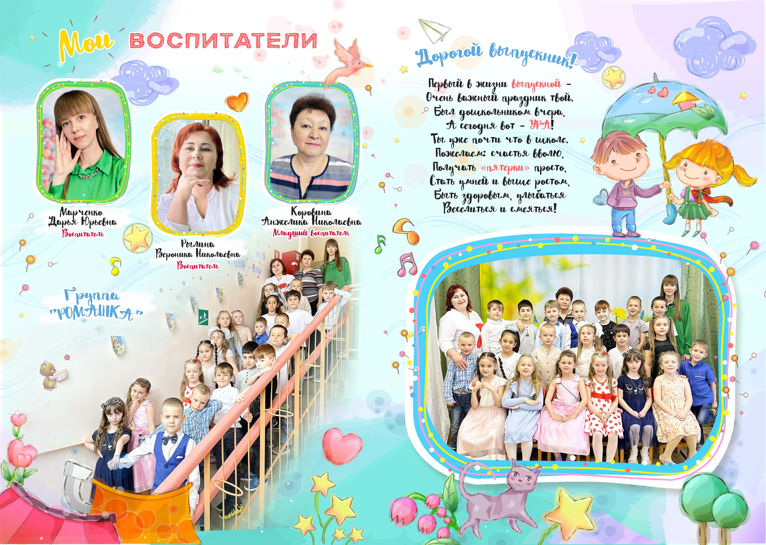 Фотокнига «ВРЕМЯ ХОРОШЕЕ». Phoenix-studio1.ru