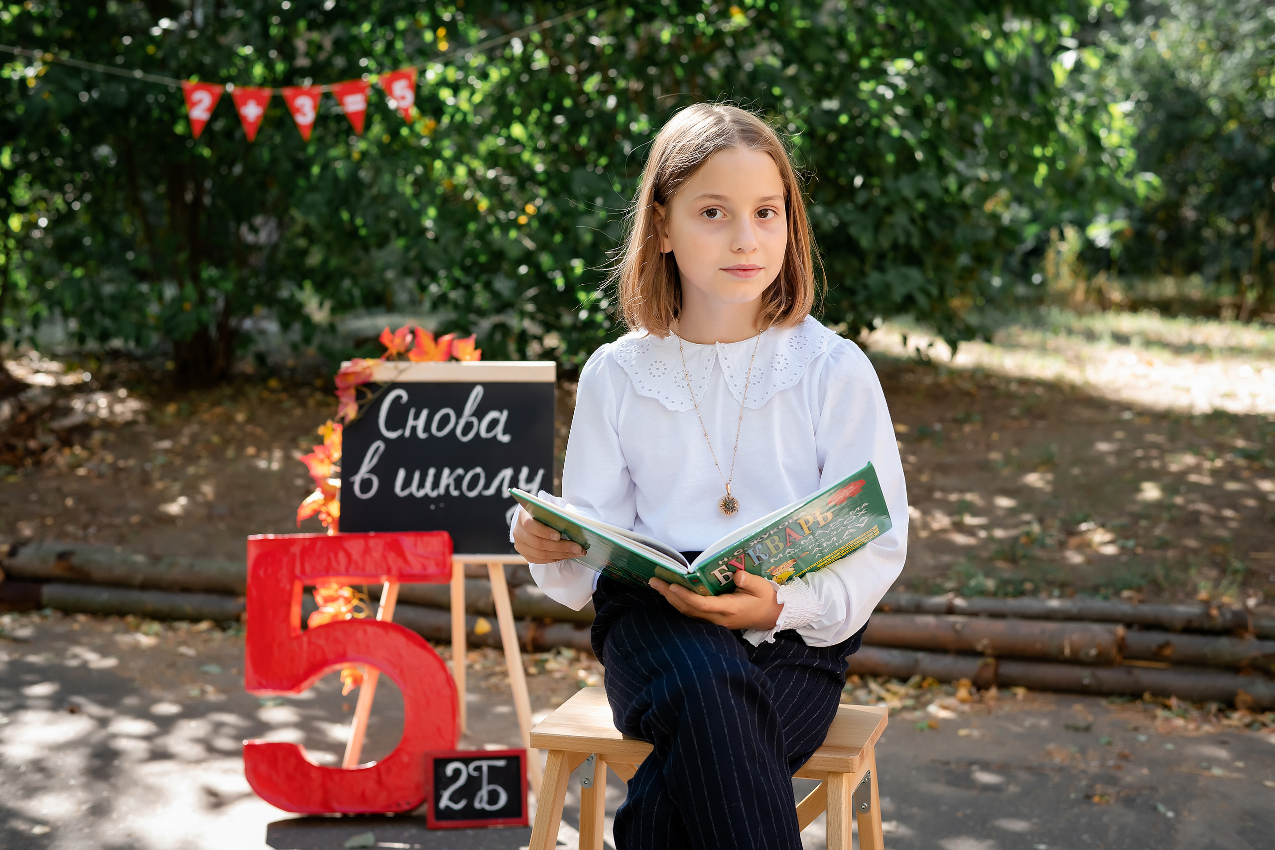 Снова в школу!