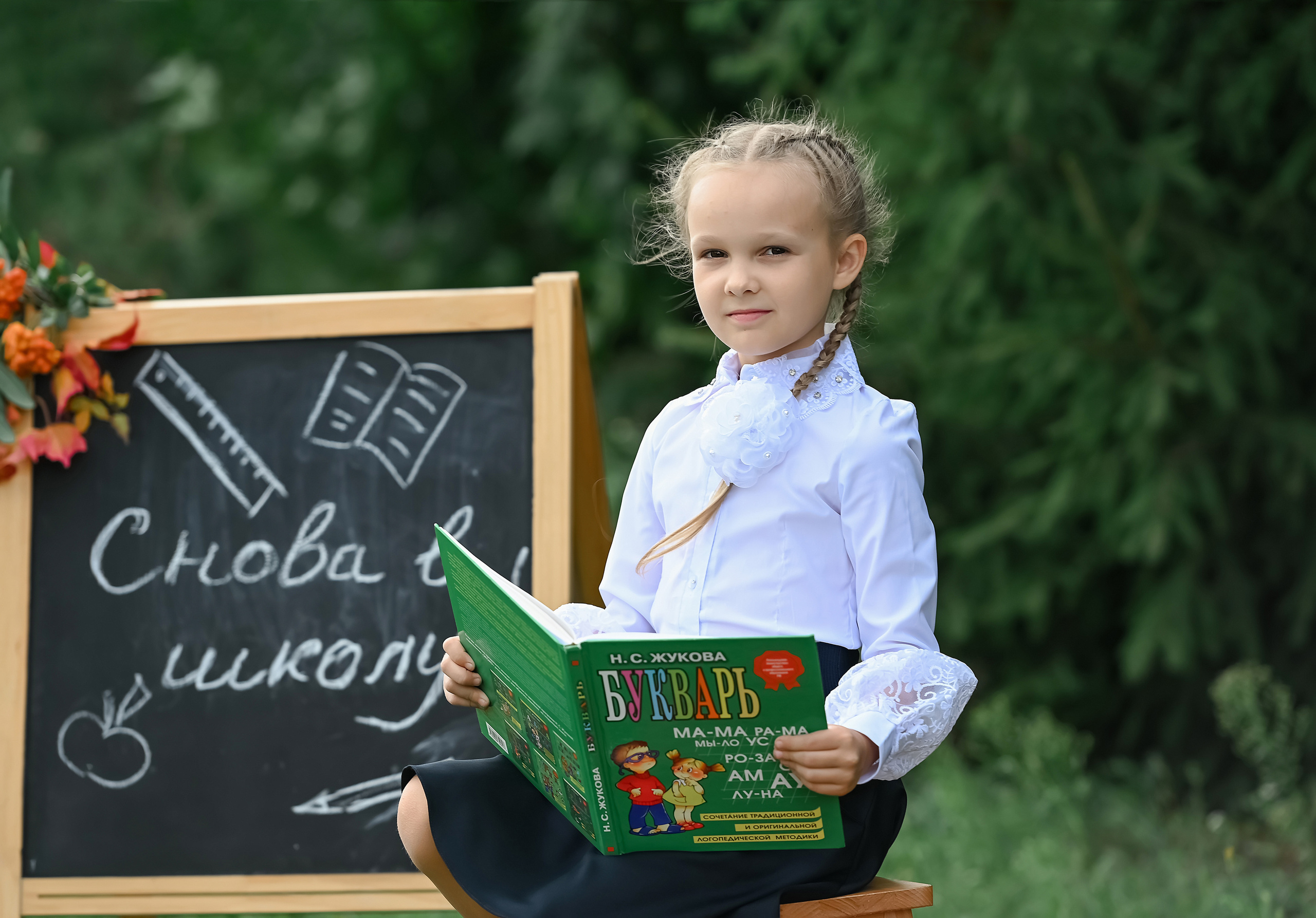 Ученица с букварем у доски