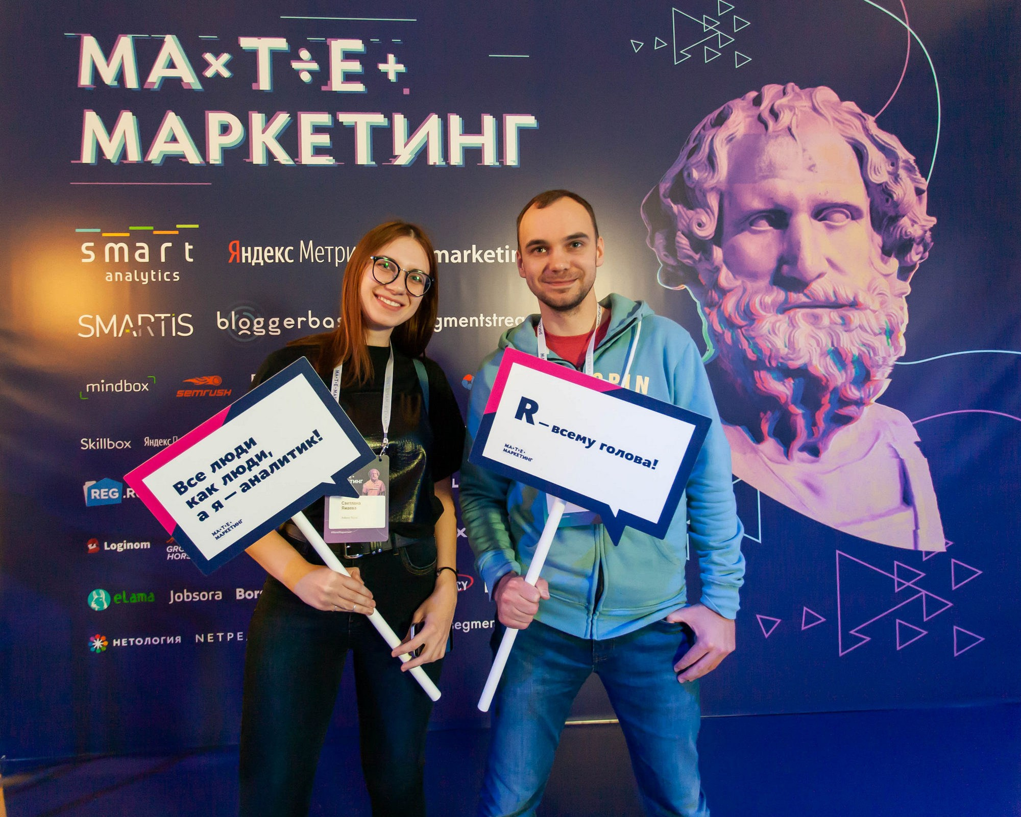 Матемаркетинг — 14–15 ноября 2019. Фотобанк Матемаркетинг
