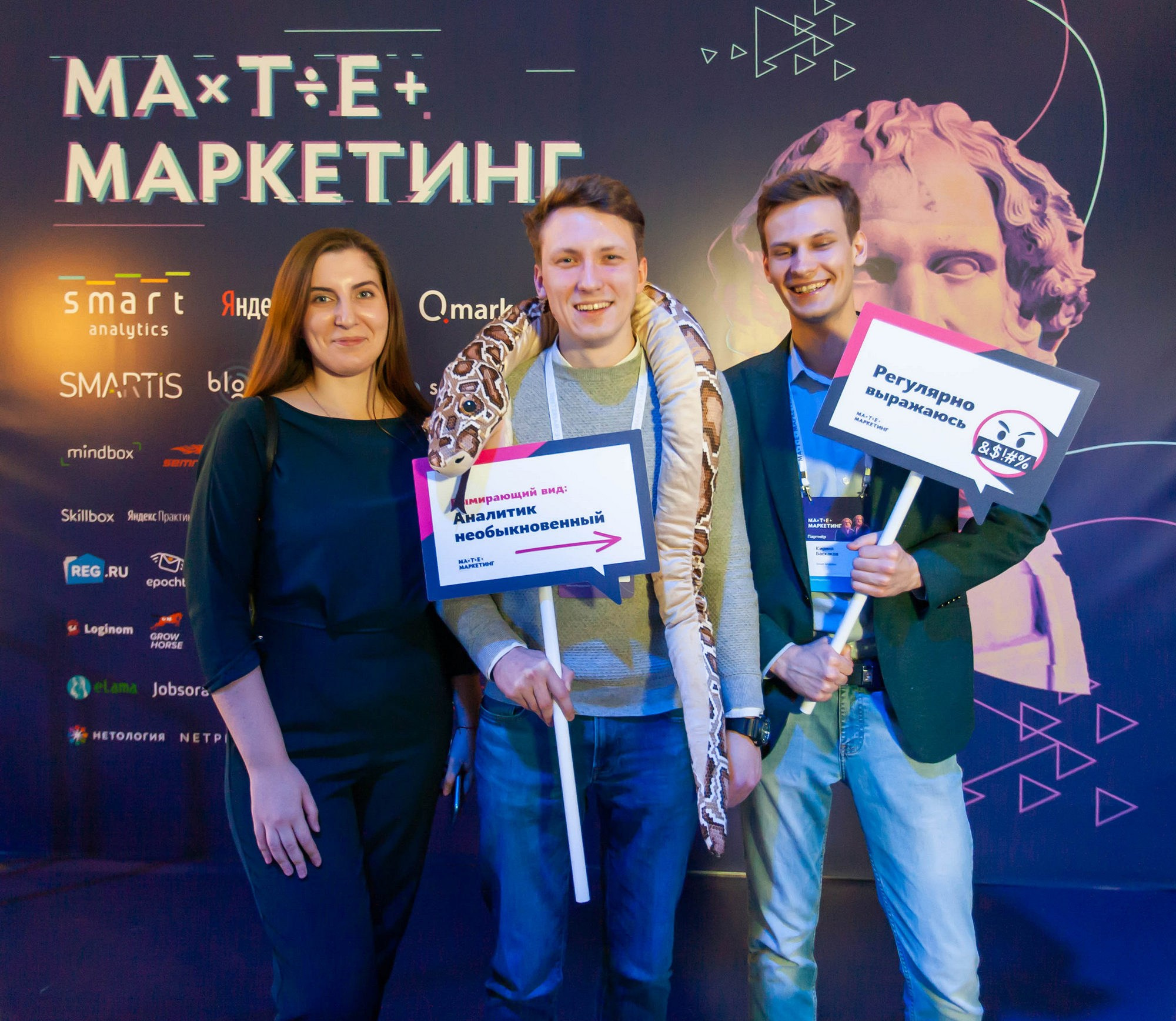 Матемаркетинг — 14–15 ноября 2019. Фотобанк Матемаркетинг