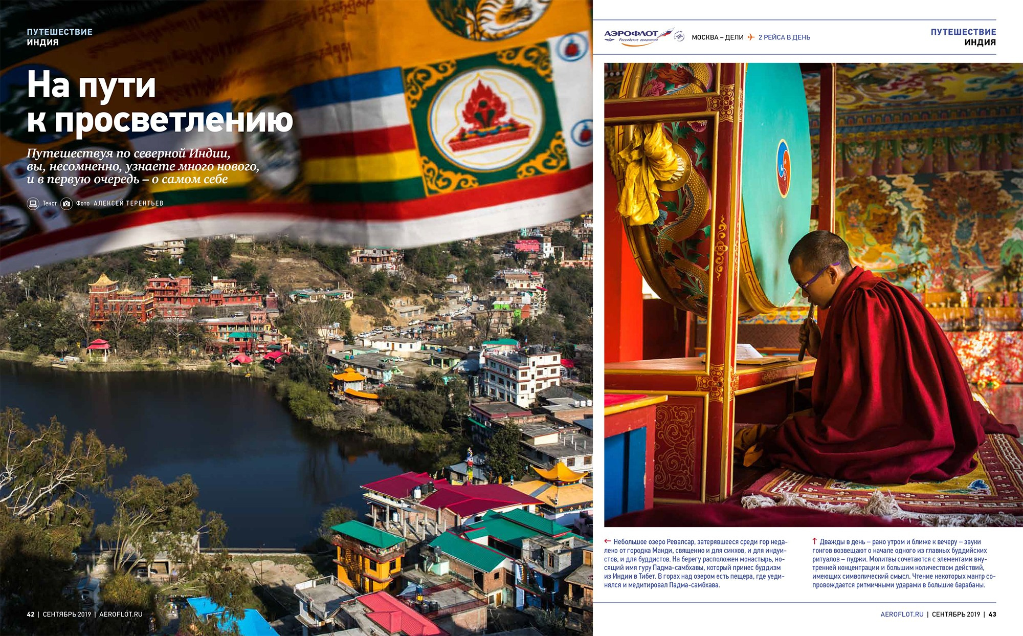 Publications. Documentary and art photographer Alexey Terentyev