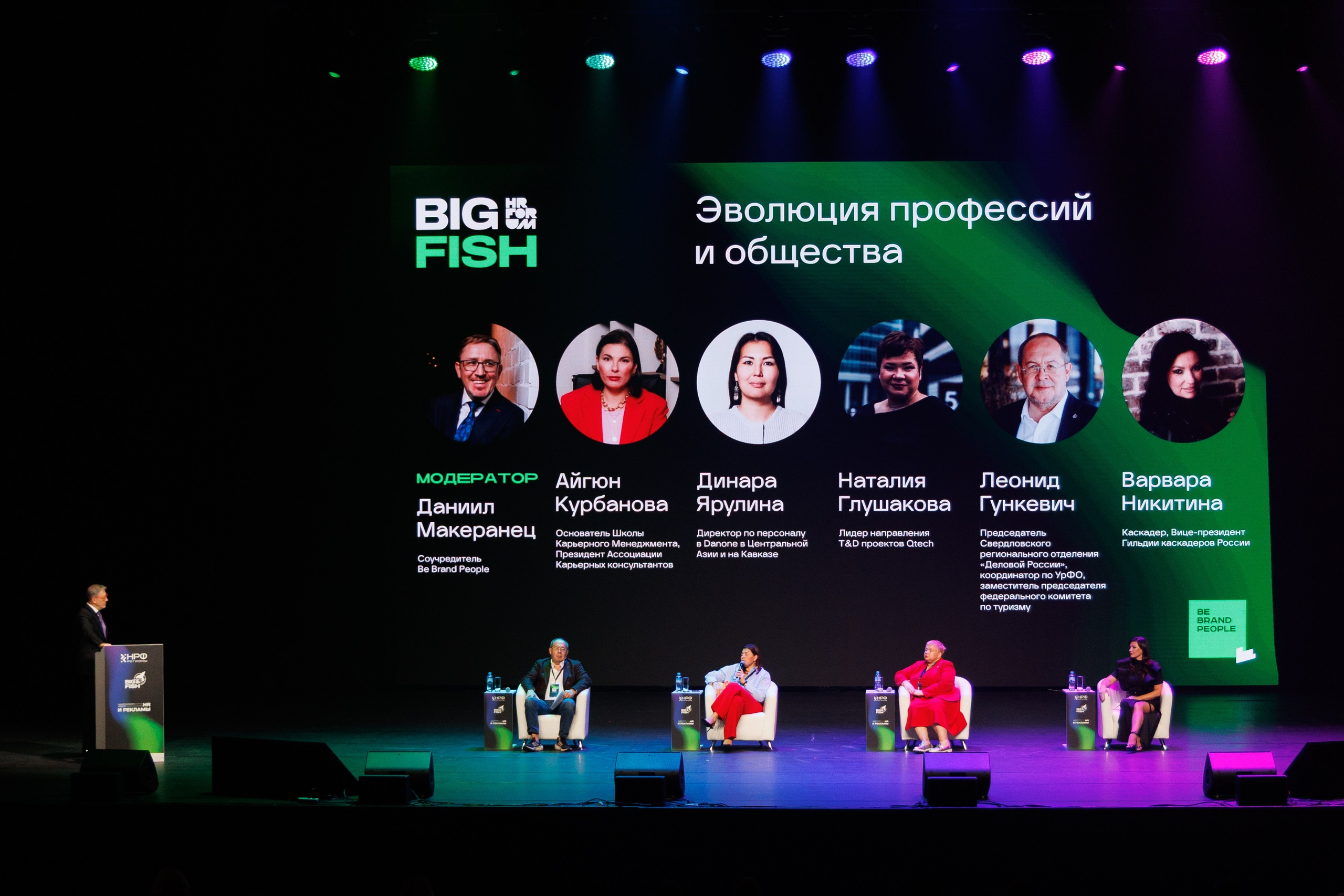 Конференции/Деловые мероприятия. Репортжный и Семейный Фотограф Екатеринбург, Любовь Агалакова