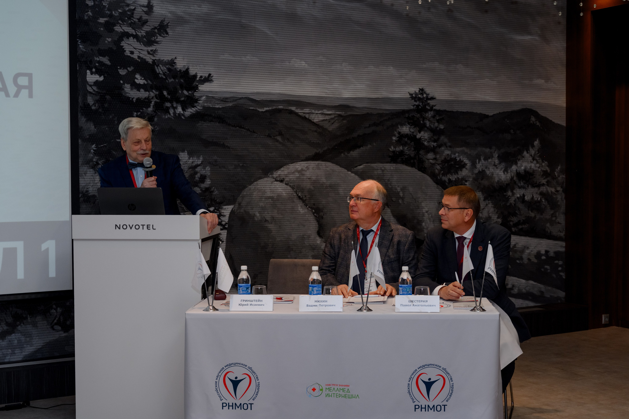 Мед конференция. Фотограф в Красноярске