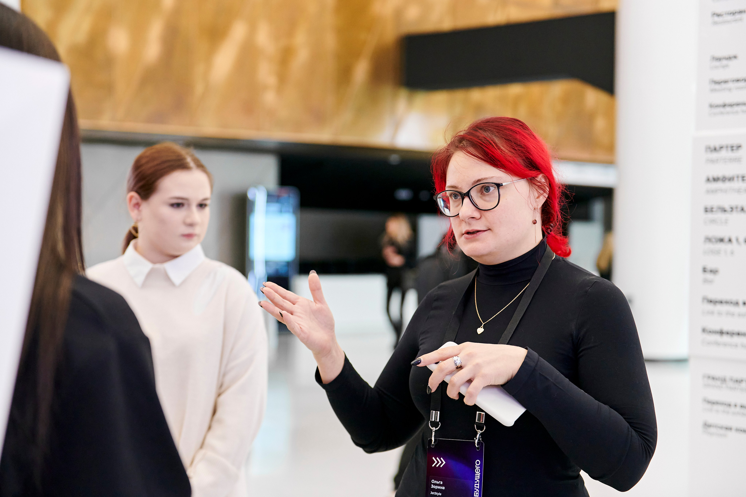 IT Форум будущего. Фотограф Постольник Дарья