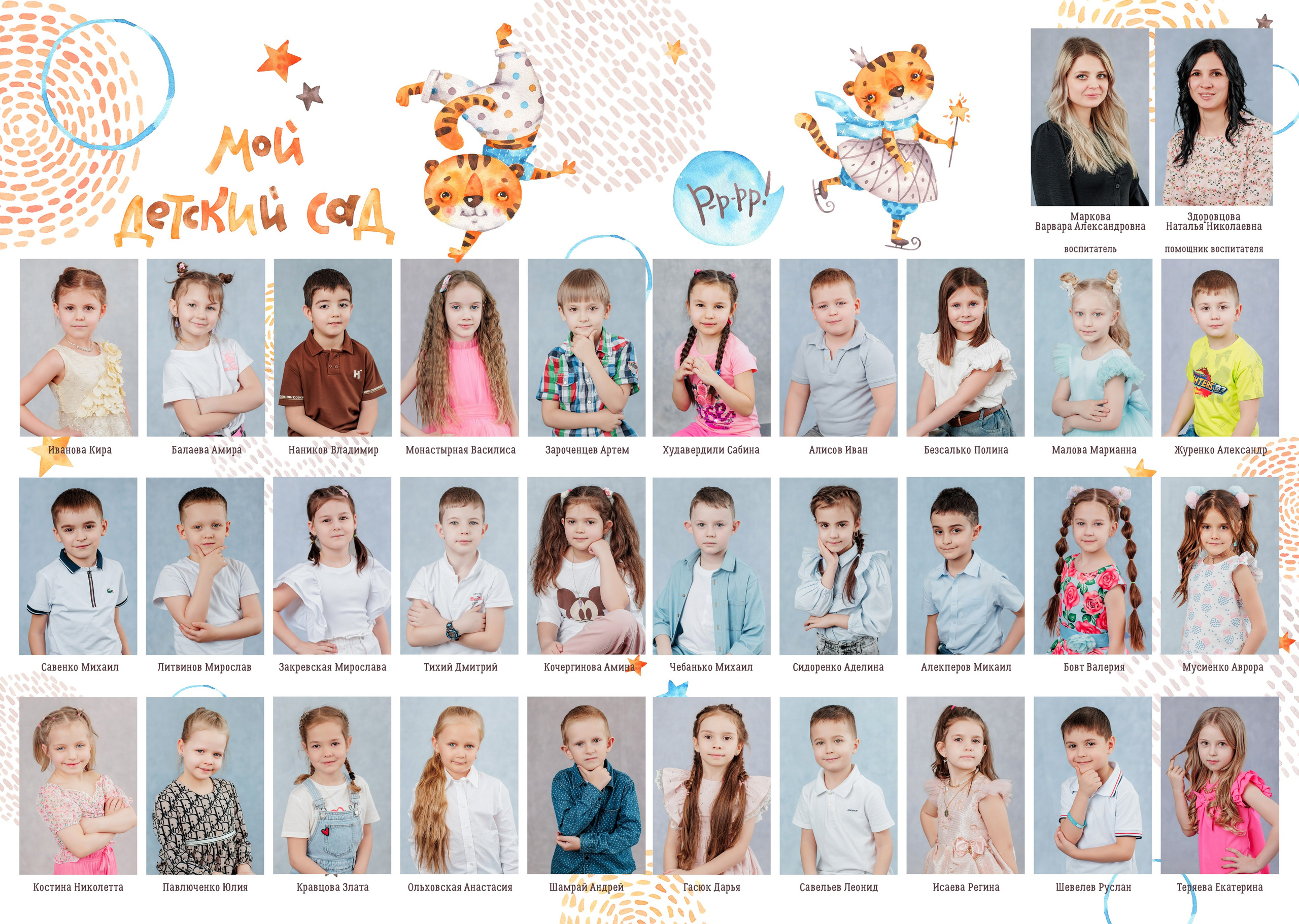Альбомы выпускные для детских садов. Школьный, детский, семейный фотограф на КМВ — Ковтун Юлия