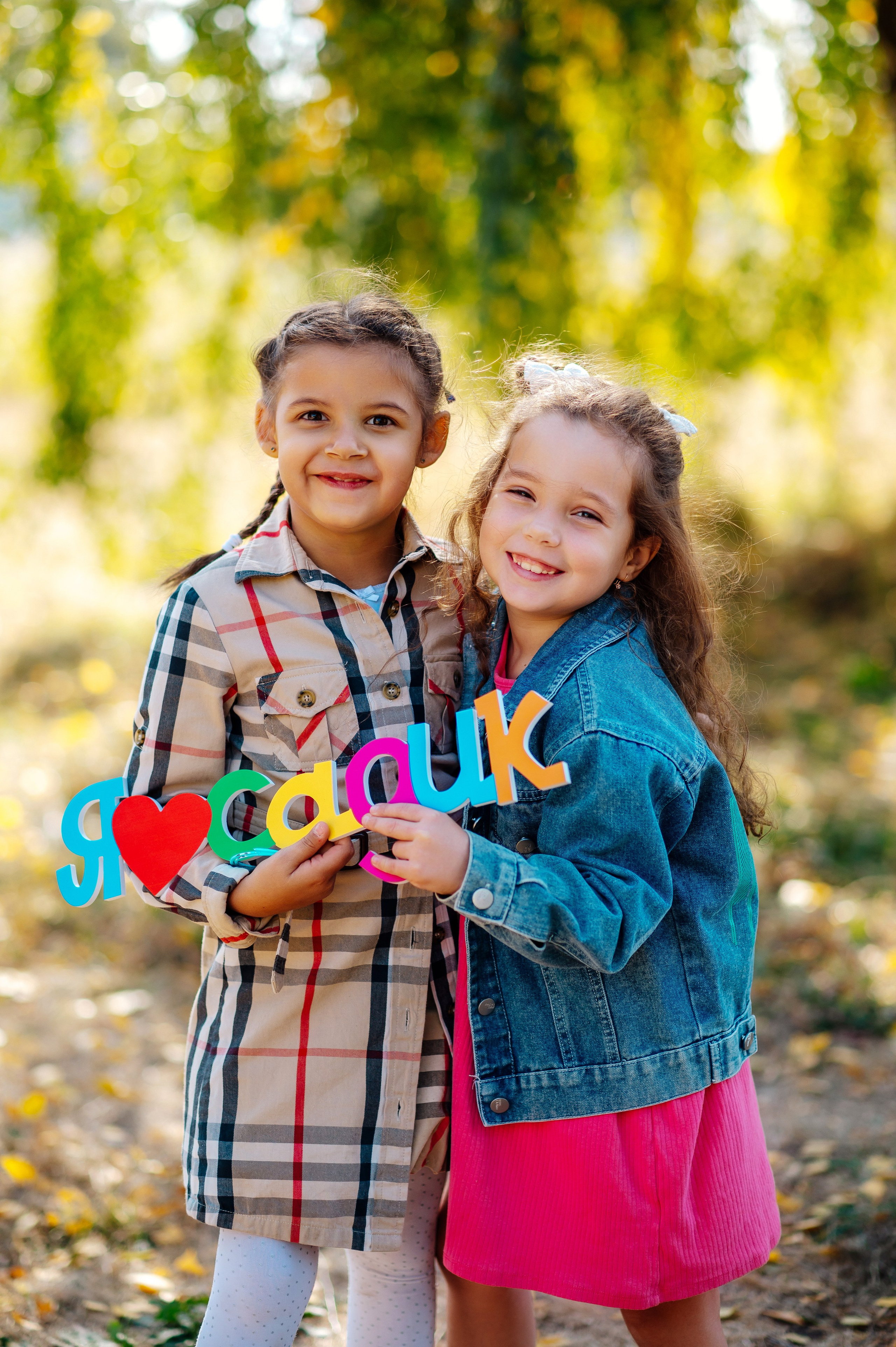 Детский сад