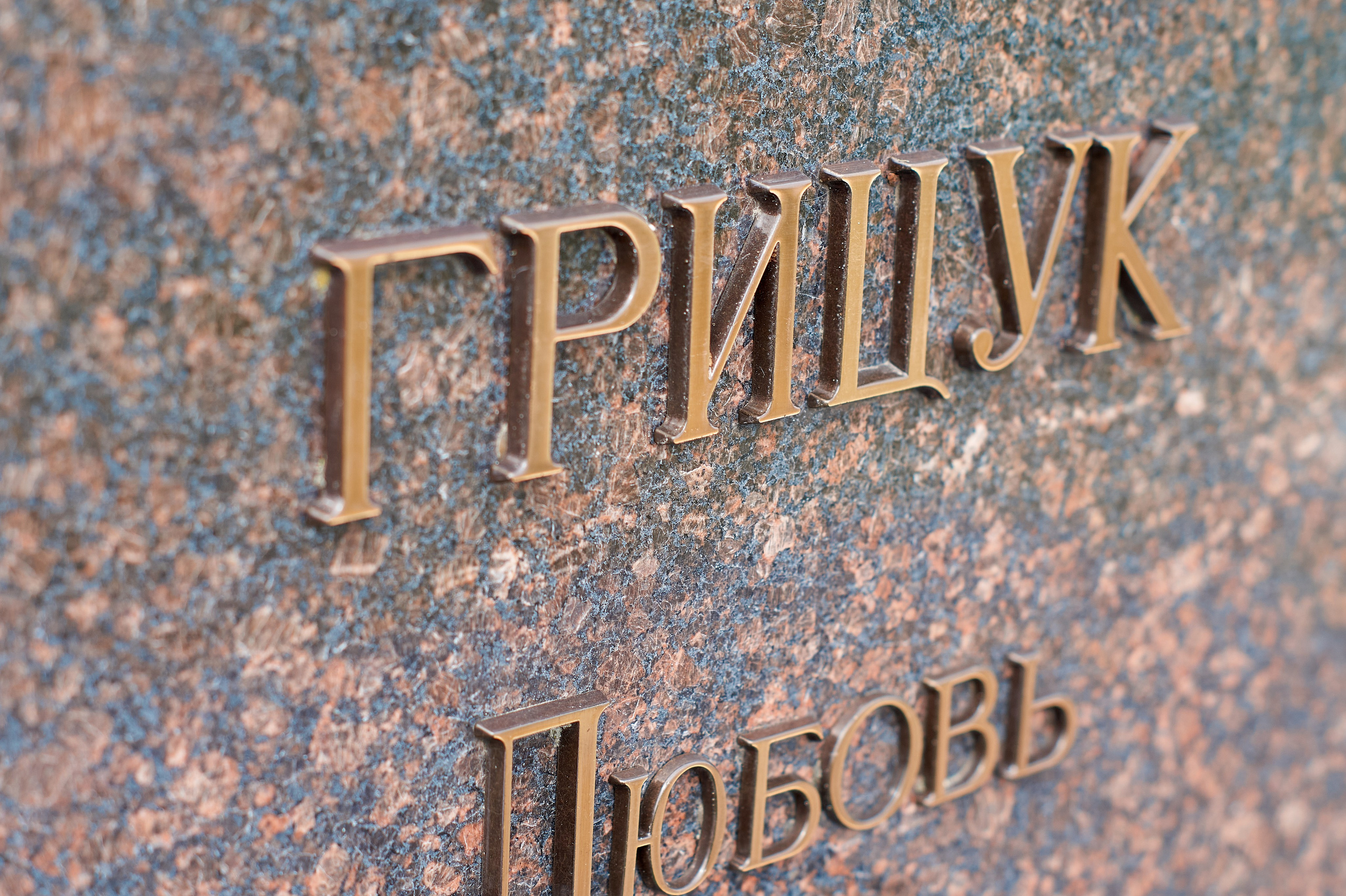 Примеры работ. Изделия из гранита