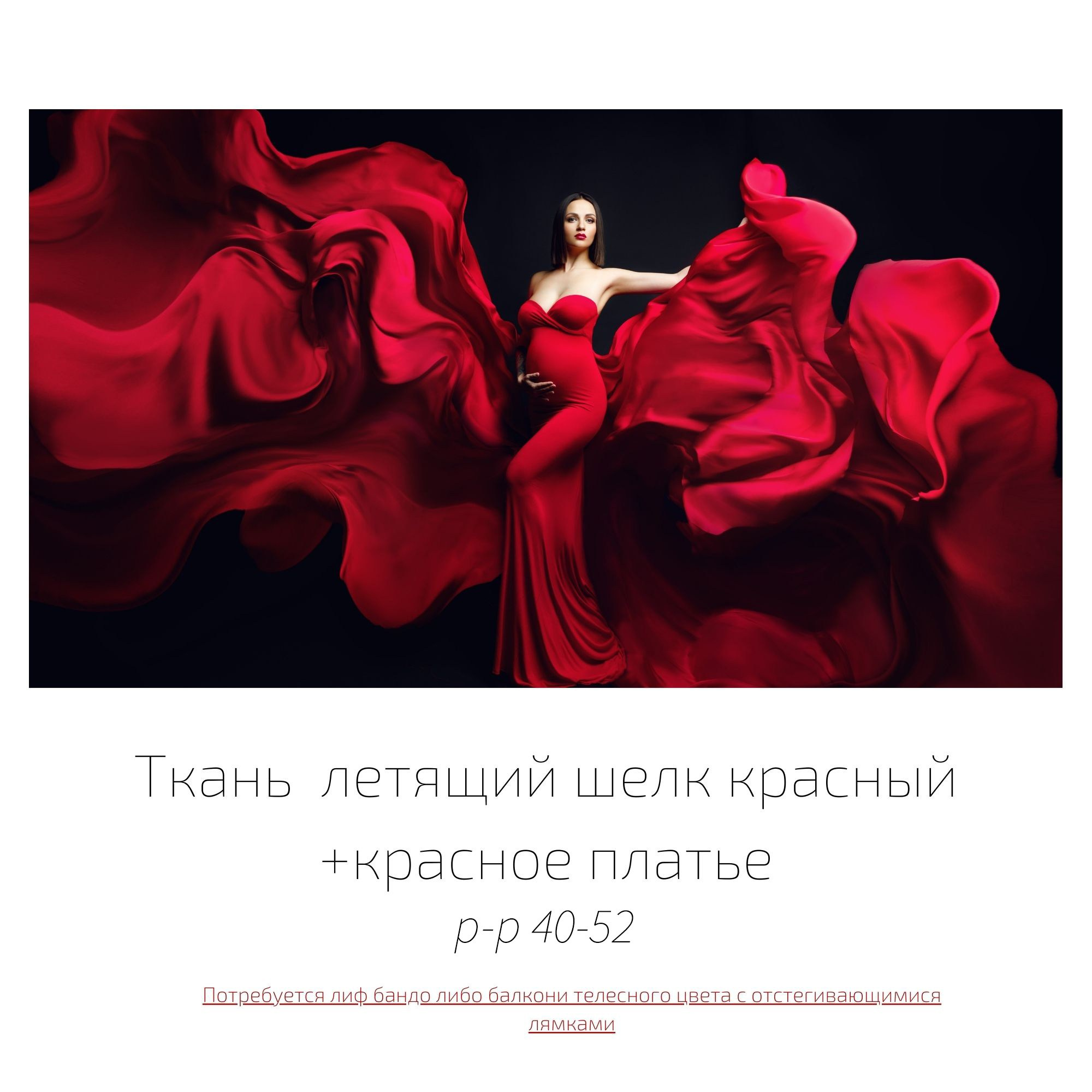 Каталог платьев для берменных на фотосессию