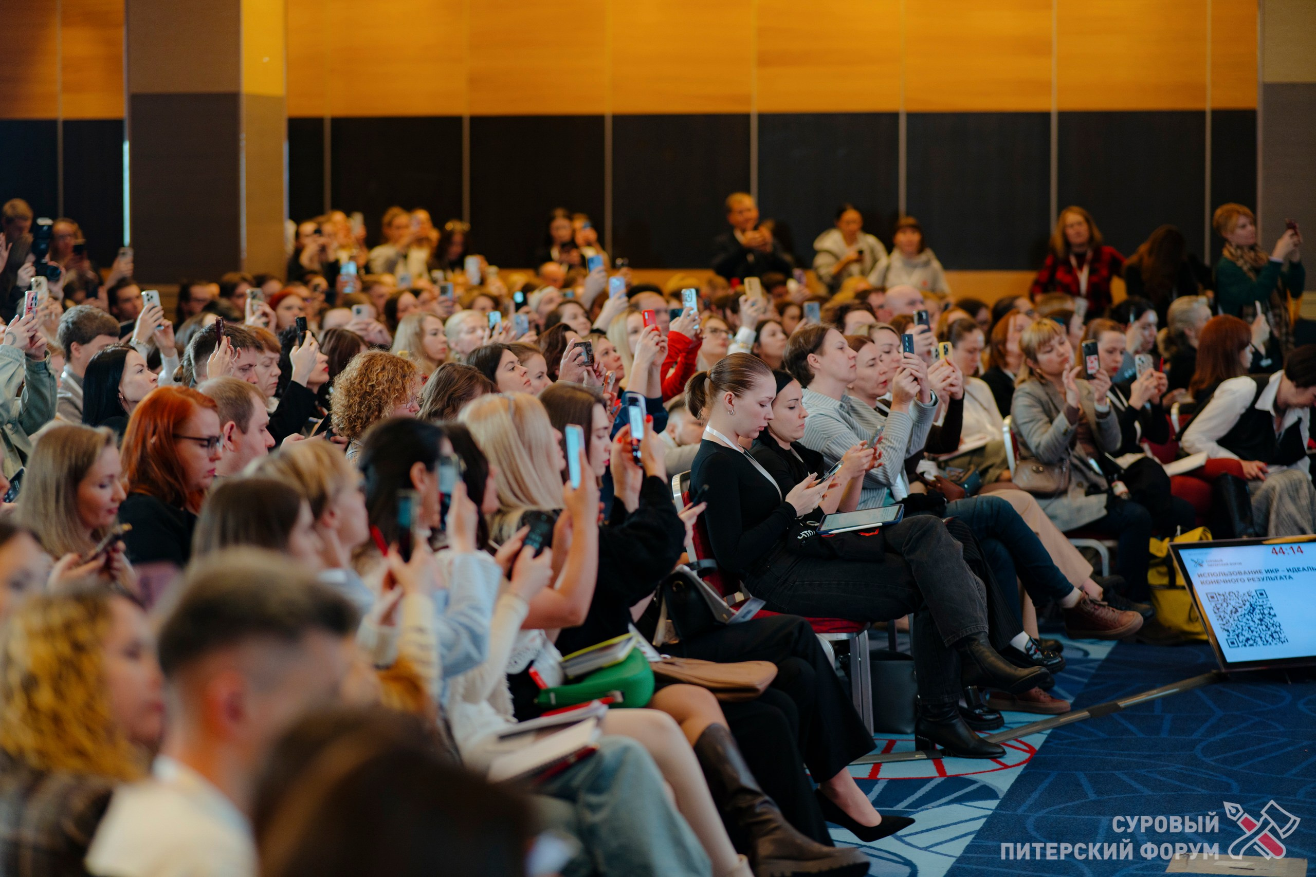 Суровый Питерский форум 2025. Фотограф Перминов Никита СПБ