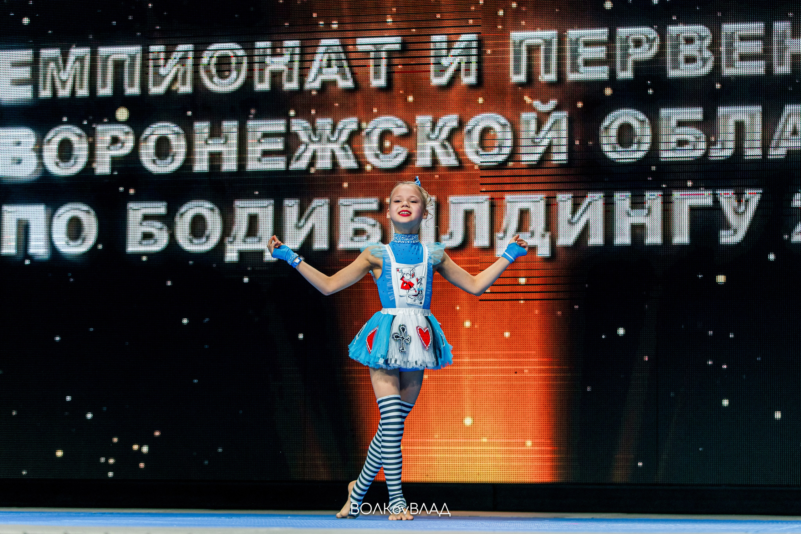 Чемпионат и Первенство Воронежской области по бодибилдингу — 13.04.25. Владислав Волков | Фотография и видеосъемка в Воронеже