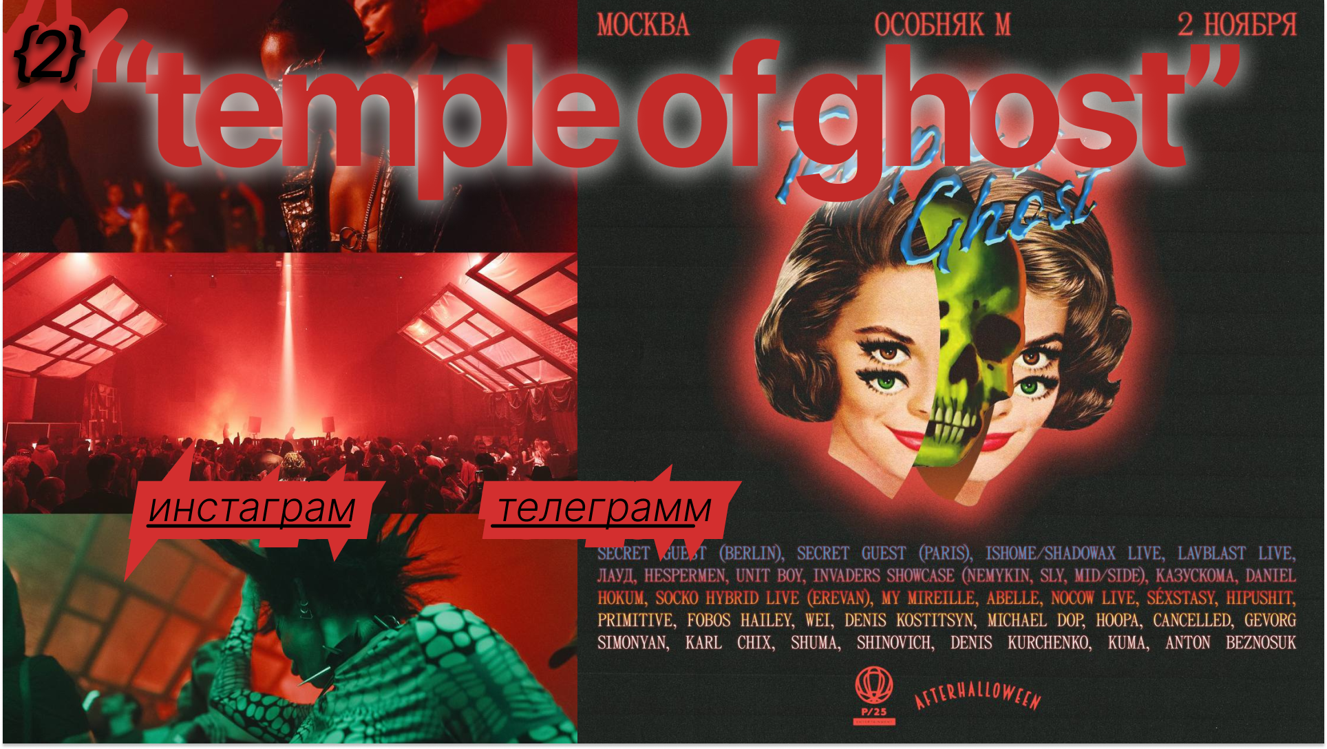 SMM кейсы. Софа Катастрофа, Одичание. фотохудожница, креативный продюсер, автор. Nude, eros, портретный фотограф