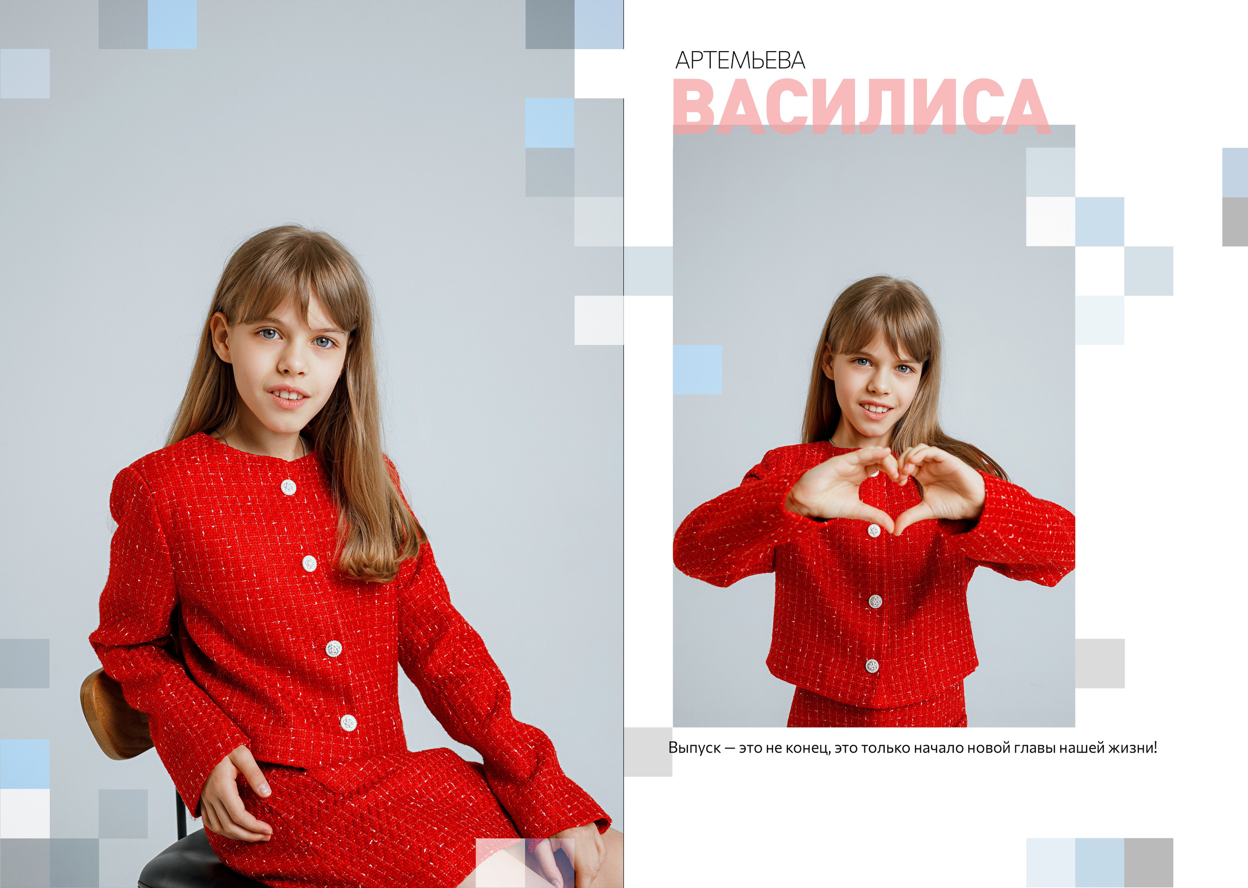 НАЧАЛЬНАЯ ШКОЛА. Семейный фотограф в Москве выпускные альбомы Клюковская Надежда