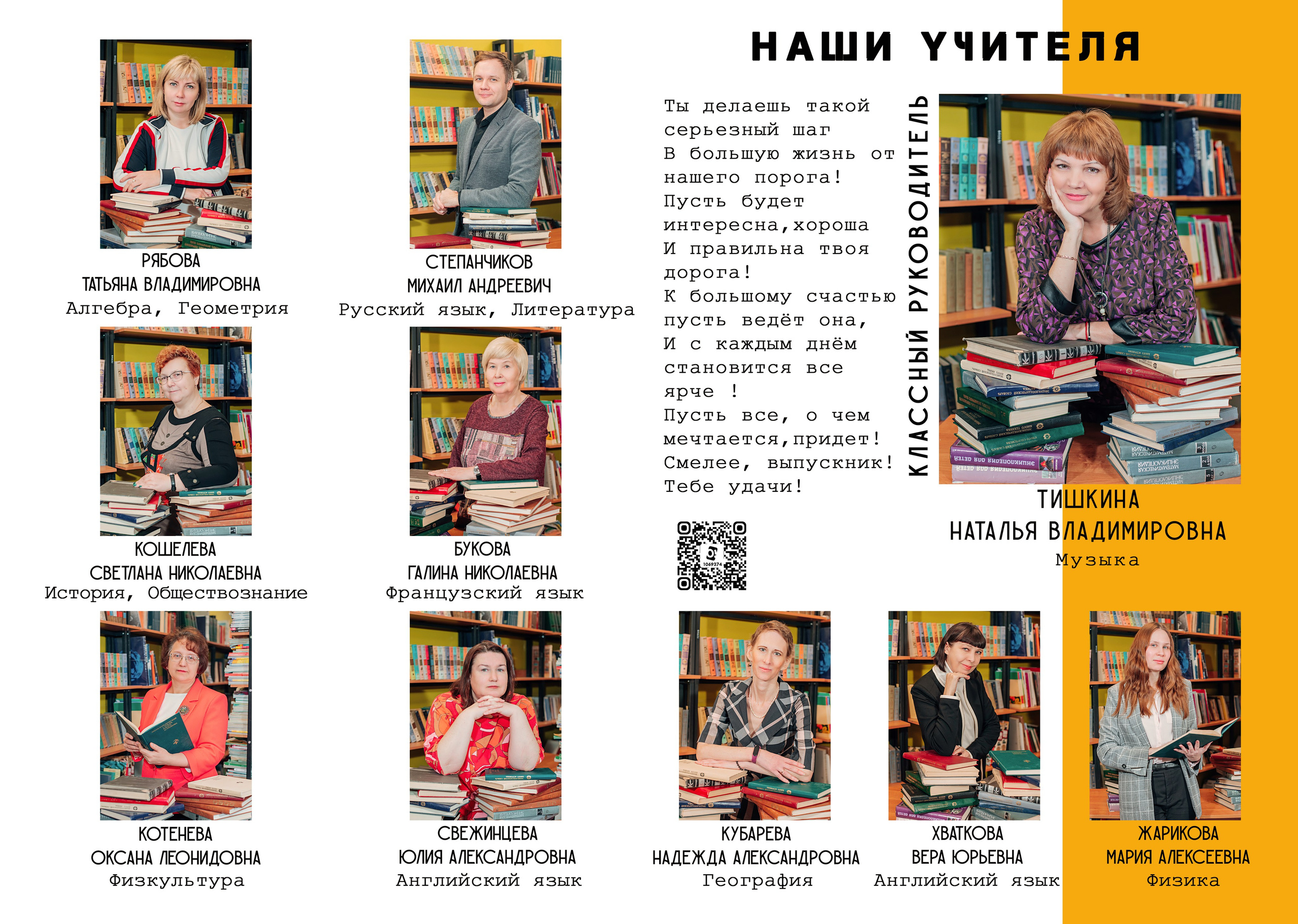 Выпускной альбом. Фотограф Алла Елисеева