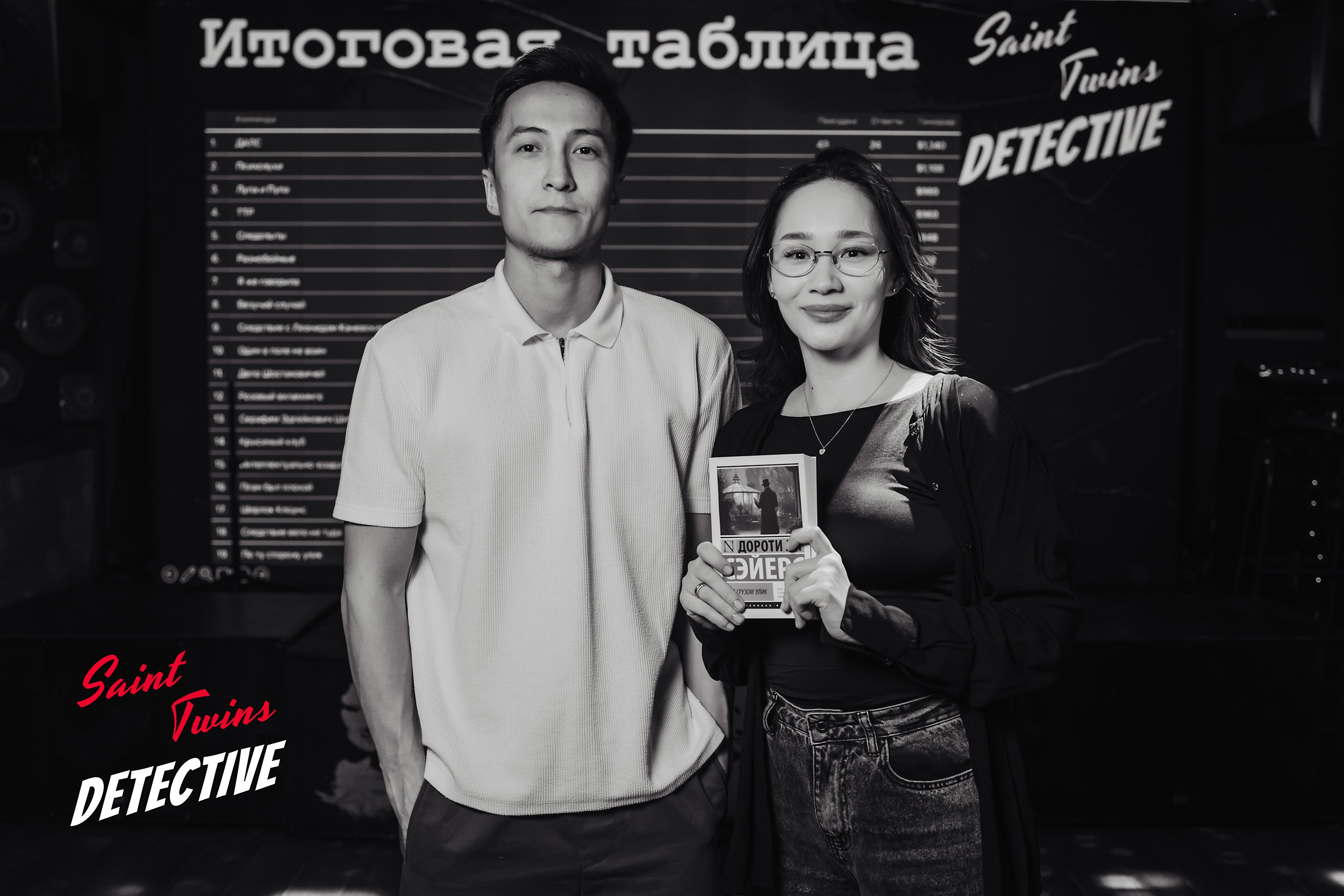 Saint Twins Detective. Кипятком Павлодар