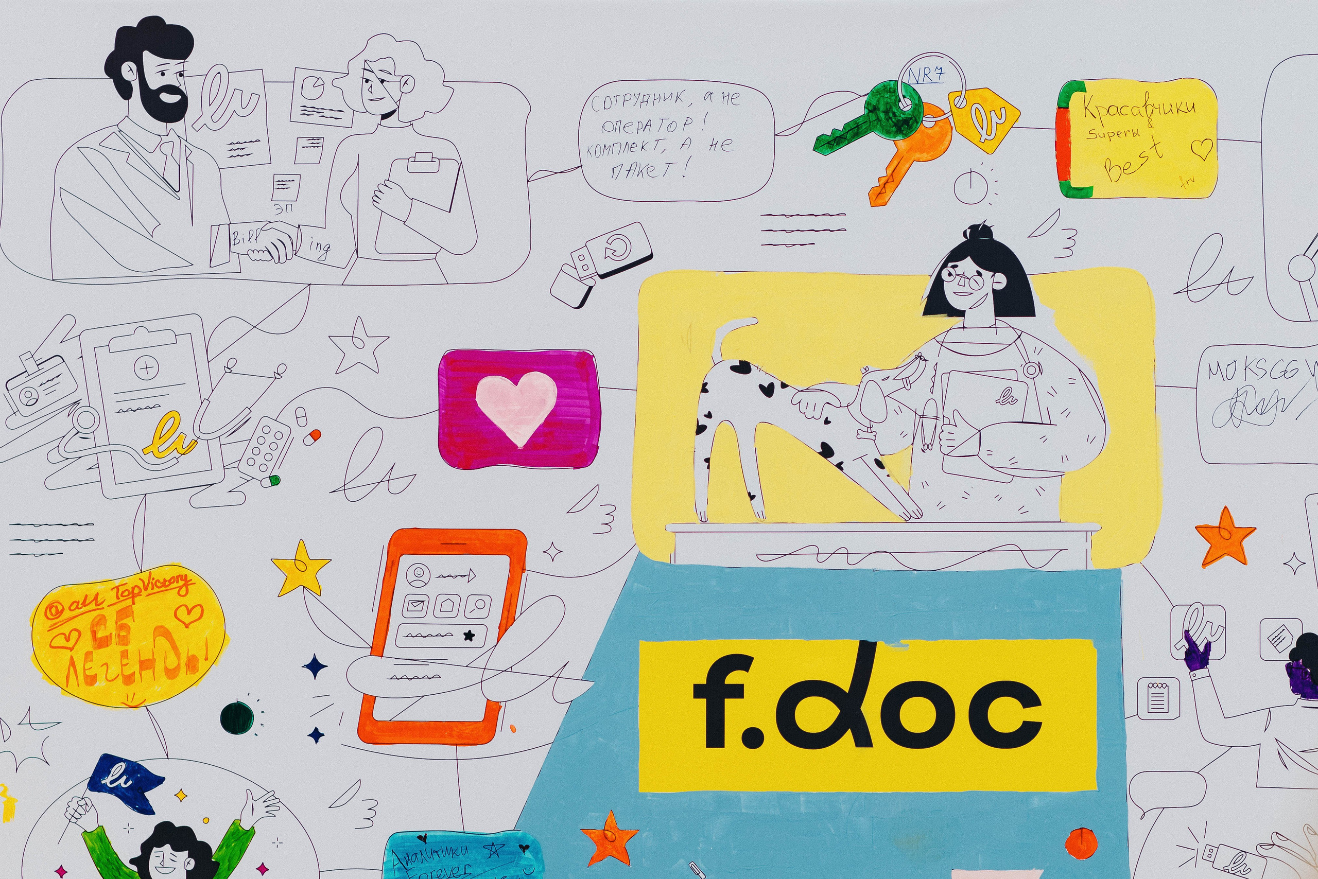 F.Doc. Главная