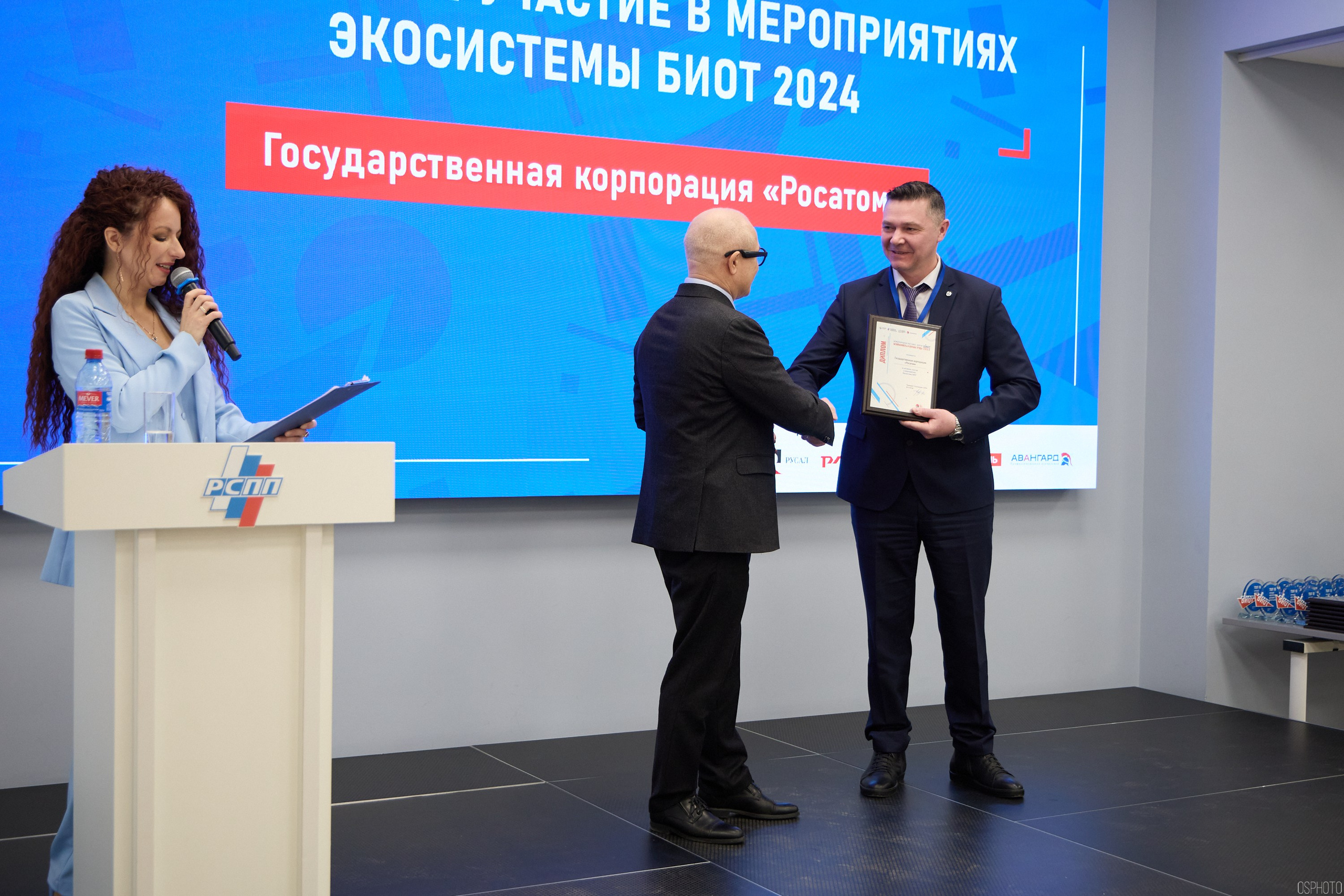 Награждение победителей выставки БИОТ 2024 | РСПП. OSPhoto