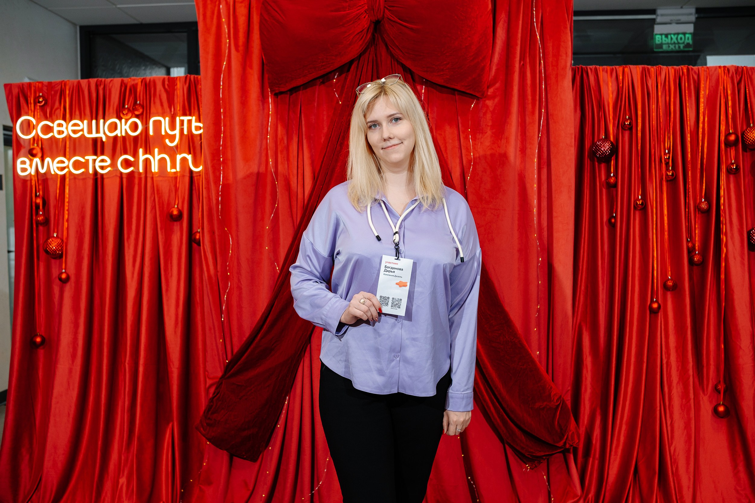 Конференция HH.ru